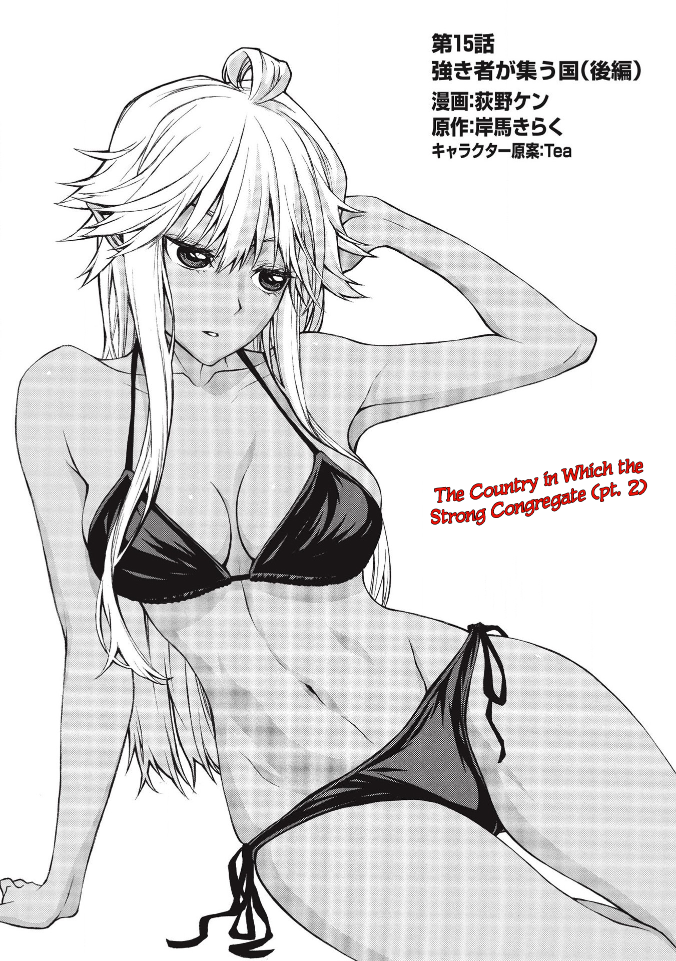 Shinmai Ossan Bouken-sha, Saikyou paati ni shinu hodo kitae rarete Muteki ni naru Chapter 15.2 - Page 1