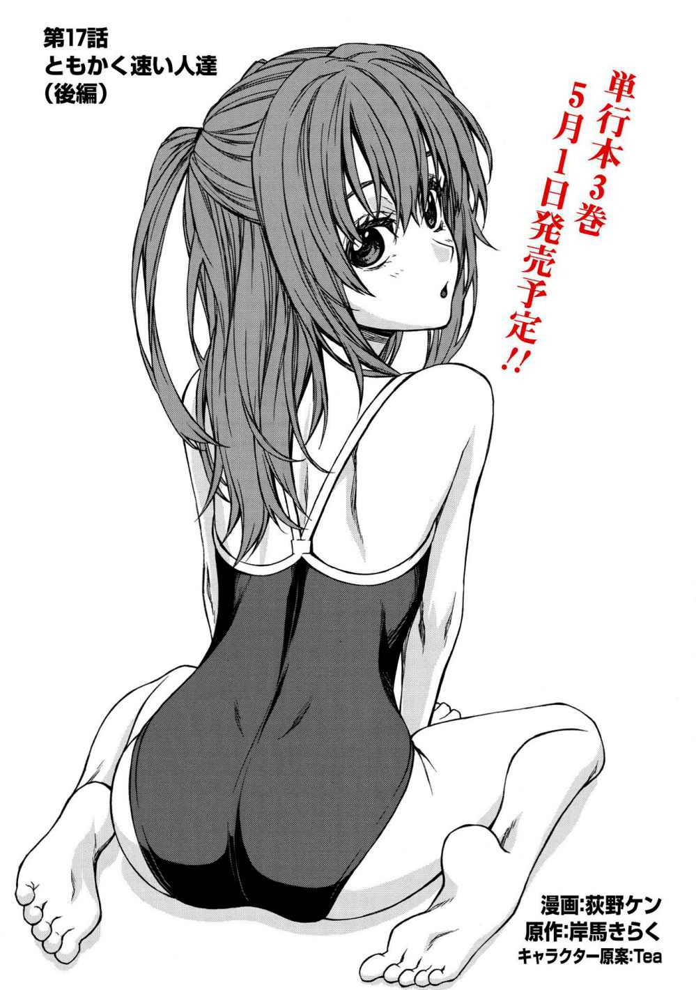 Shinmai Ossan Bouken-sha, Saikyou paati ni shinu hodo kitae rarete Muteki ni naru Chapter 17 - Page 15