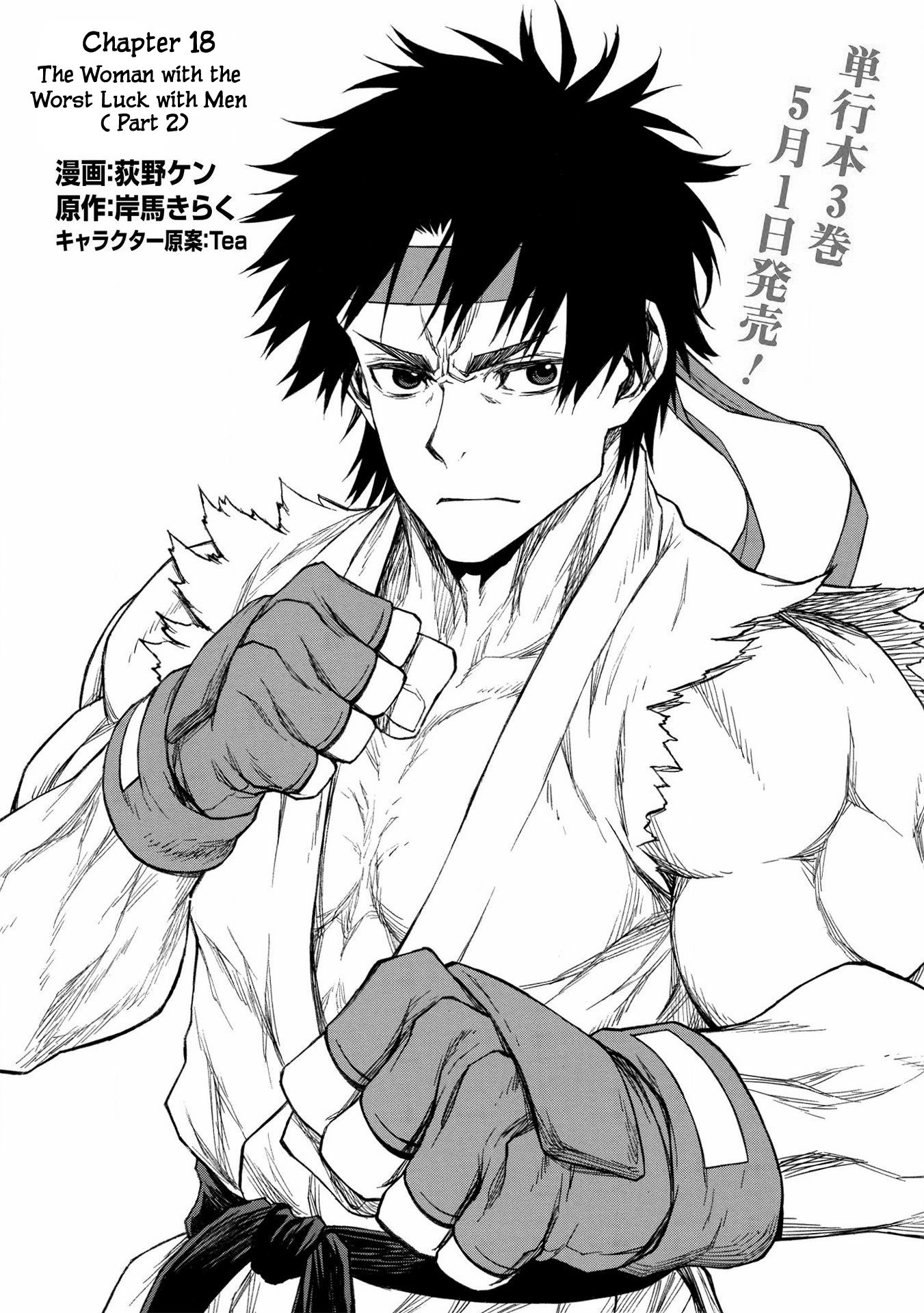 Shinmai Ossan Bouken-sha, Saikyou paati ni shinu hodo kitae rarete Muteki ni naru Chapter 18 - Page 17