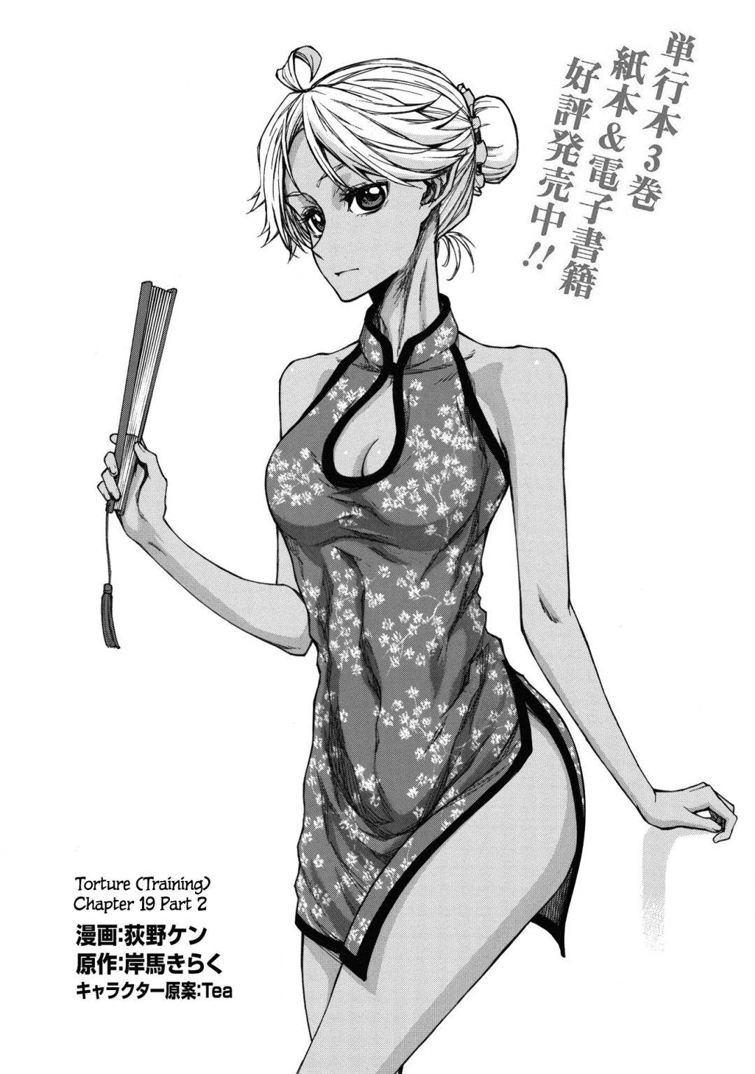 Shinmai Ossan Bouken-sha, Saikyou paati ni shinu hodo kitae rarete Muteki ni naru Chapter 19 - Page 13