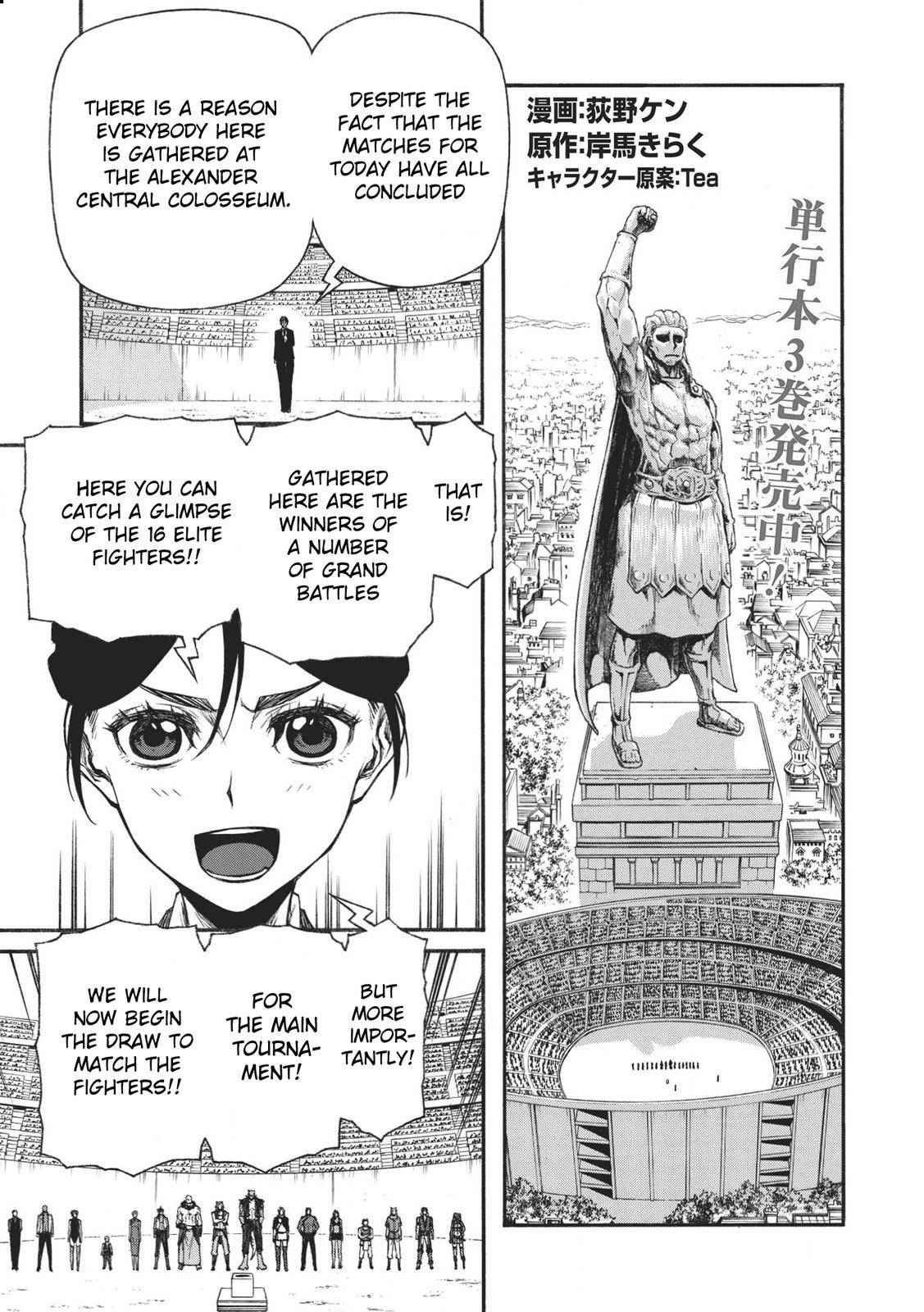 Shinmai Ossan Bouken-sha, Saikyou paati ni shinu hodo kitae rarete Muteki ni naru Chapter 20 - Page 1