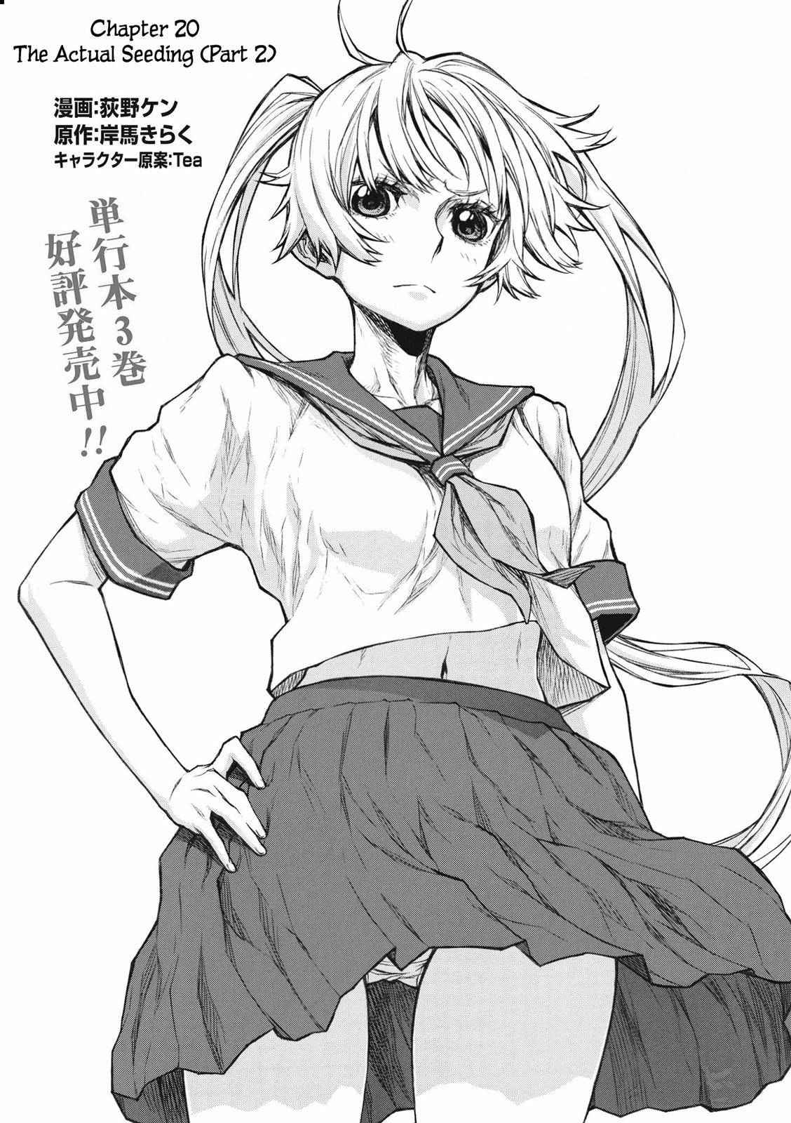 Shinmai Ossan Bouken-sha, Saikyou paati ni shinu hodo kitae rarete Muteki ni naru Chapter 20 - Page 17