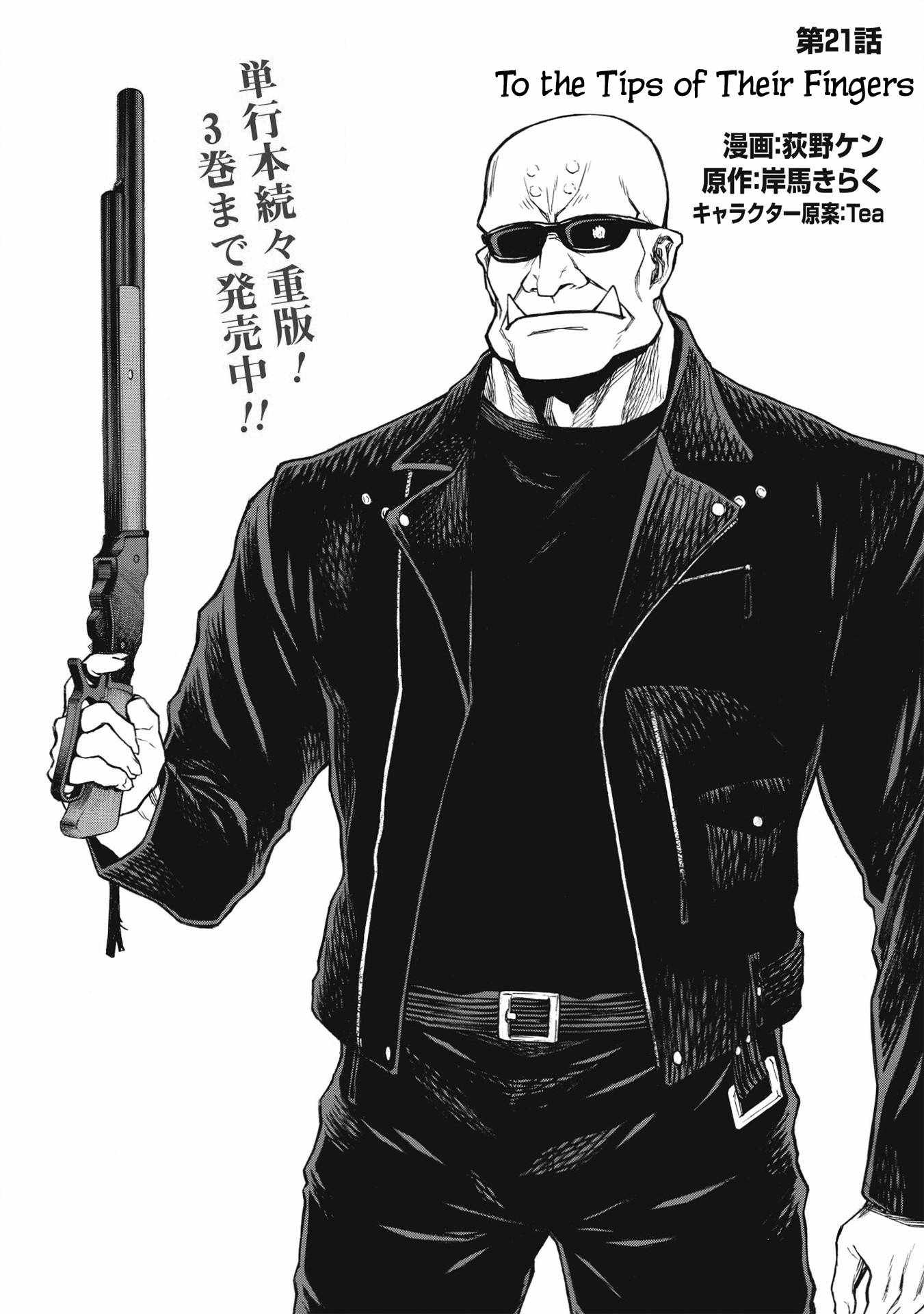 Shinmai Ossan Bouken-sha, Saikyou paati ni shinu hodo kitae rarete Muteki ni naru Chapter 21 - Page 15
