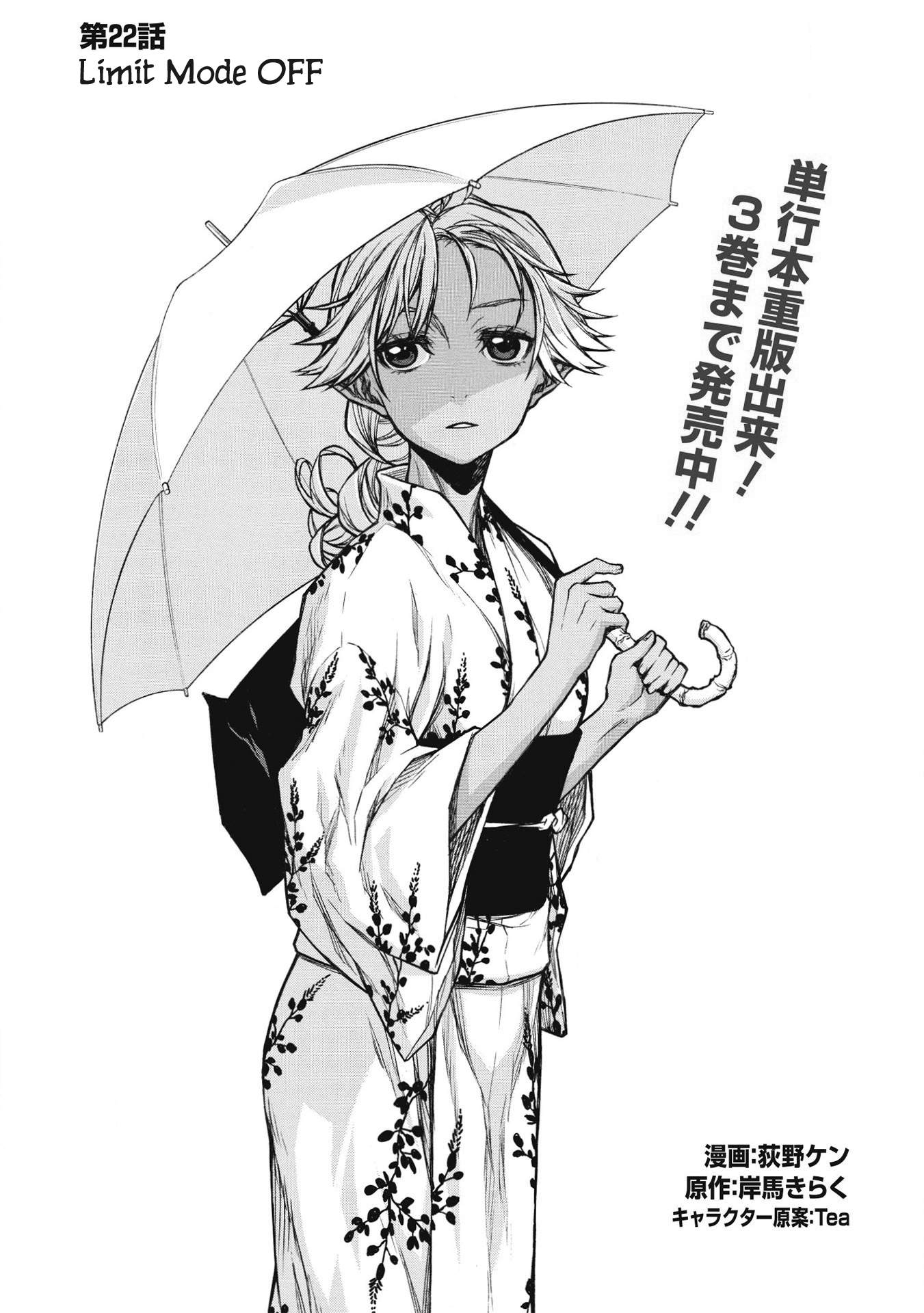 Shinmai Ossan Bouken-sha, Saikyou paati ni shinu hodo kitae rarete Muteki ni naru Chapter 22 - Page 15