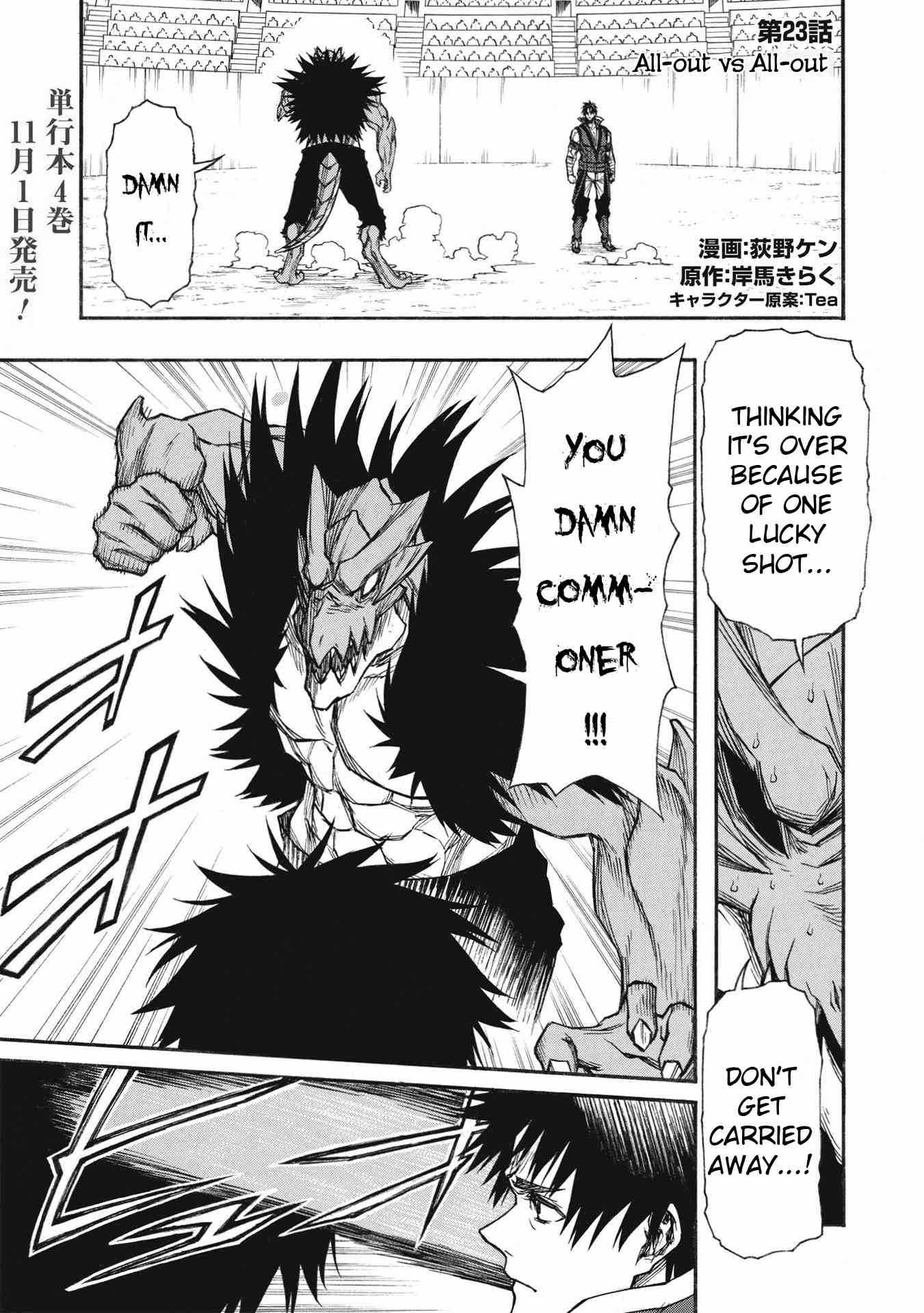 Shinmai Ossan Bouken-sha, Saikyou paati ni shinu hodo kitae rarete Muteki ni naru Chapter 23 - Page 1