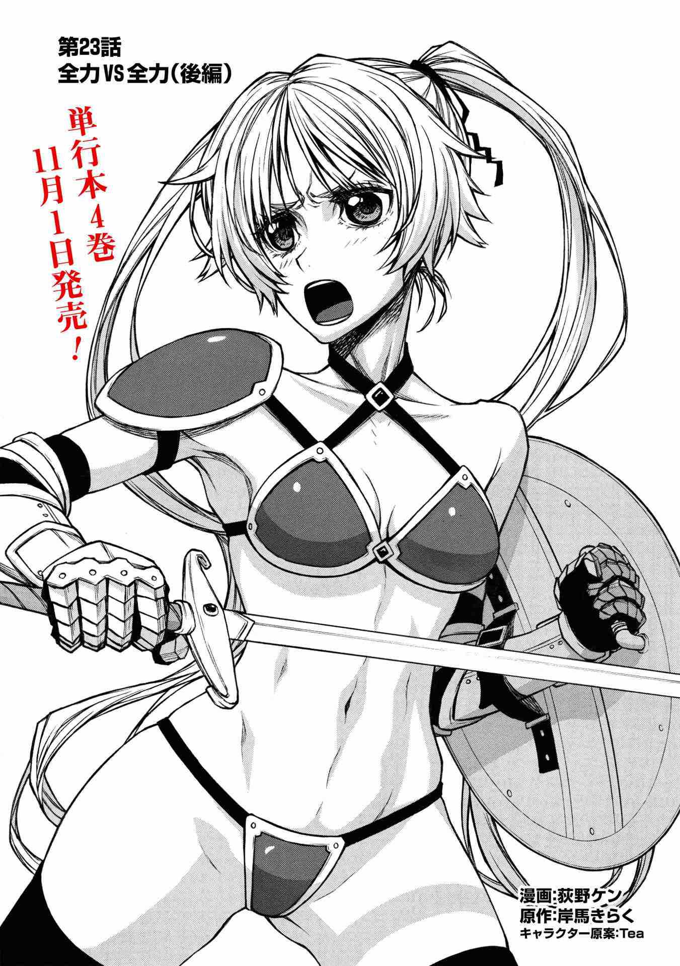 Shinmai Ossan Bouken-sha, Saikyou paati ni shinu hodo kitae rarete Muteki ni naru Chapter 23 - Page 19