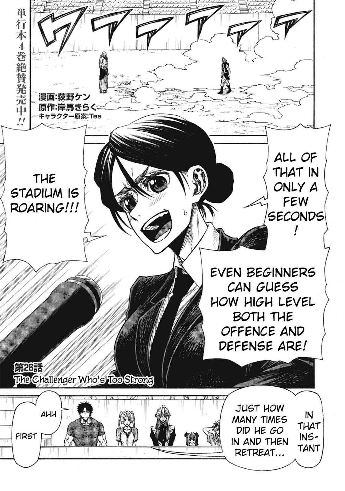 Shinmai Ossan Bouken-sha, Saikyou paati ni shinu hodo kitae rarete Muteki ni naru Chapter 26 - Page 1