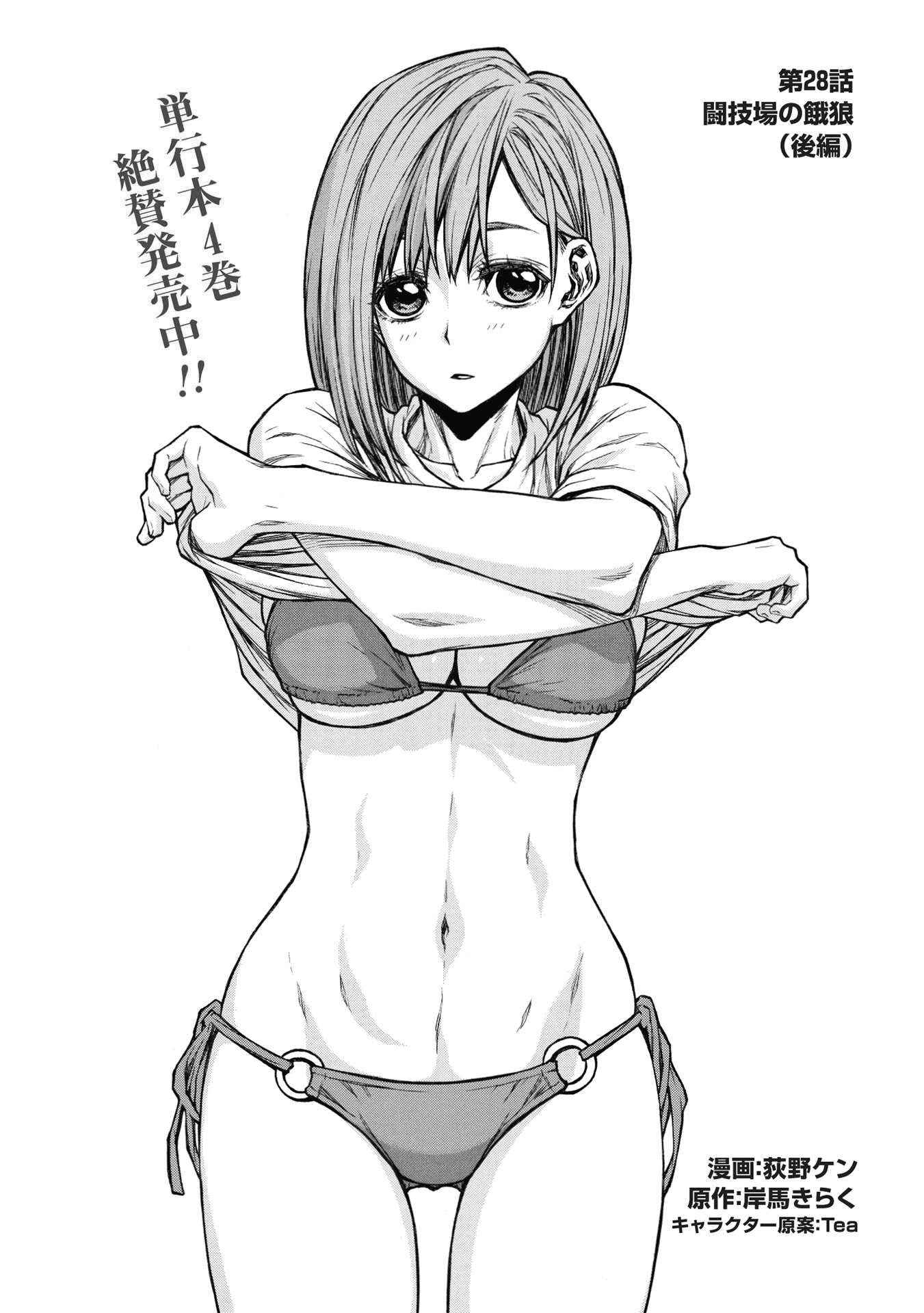 Shinmai Ossan Bouken-sha, Saikyou paati ni shinu hodo kitae rarete Muteki ni naru Chapter 28 - Page 17