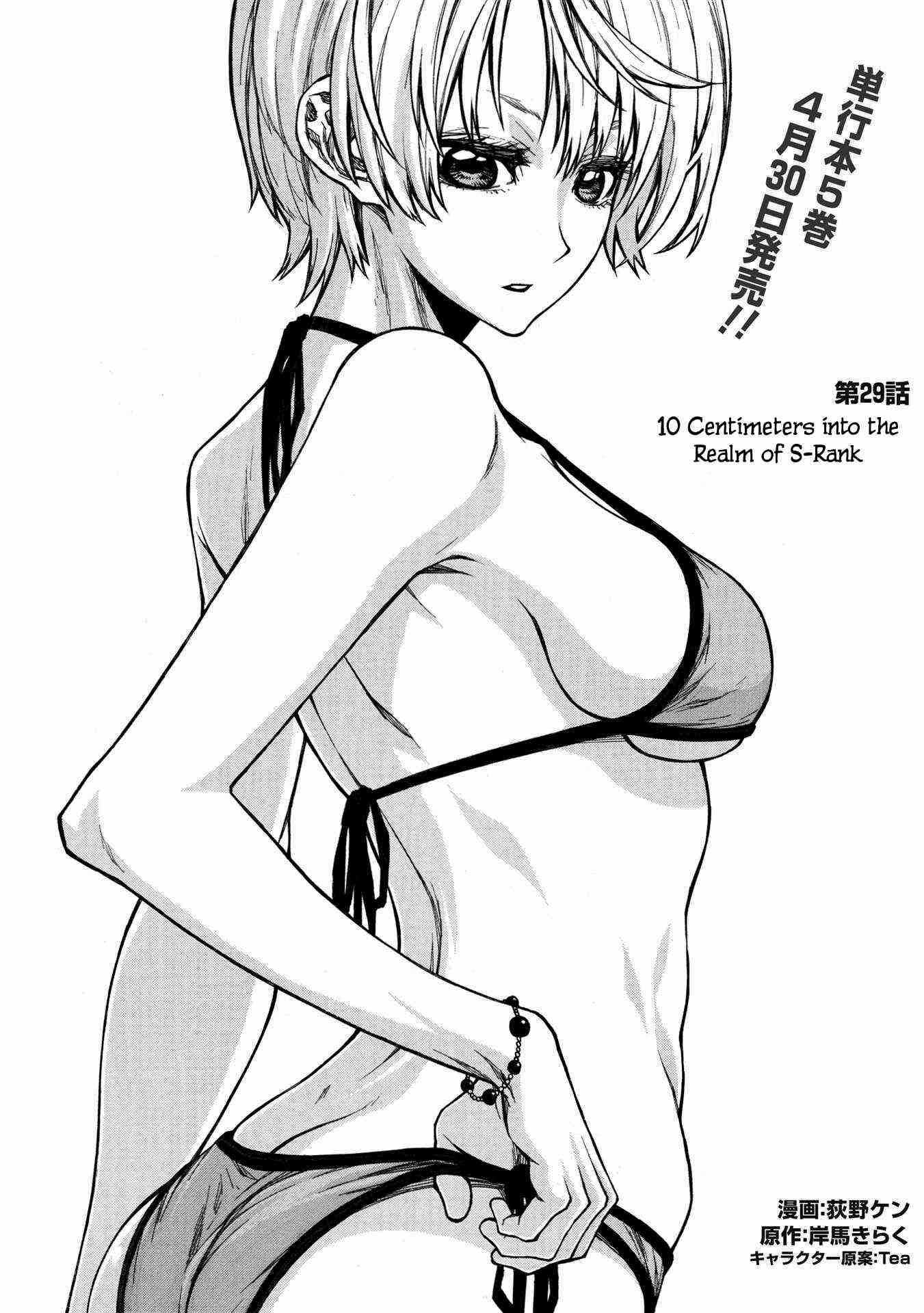 Shinmai Ossan Bouken-sha, Saikyou paati ni shinu hodo kitae rarete Muteki ni naru Chapter 29 - Page 18