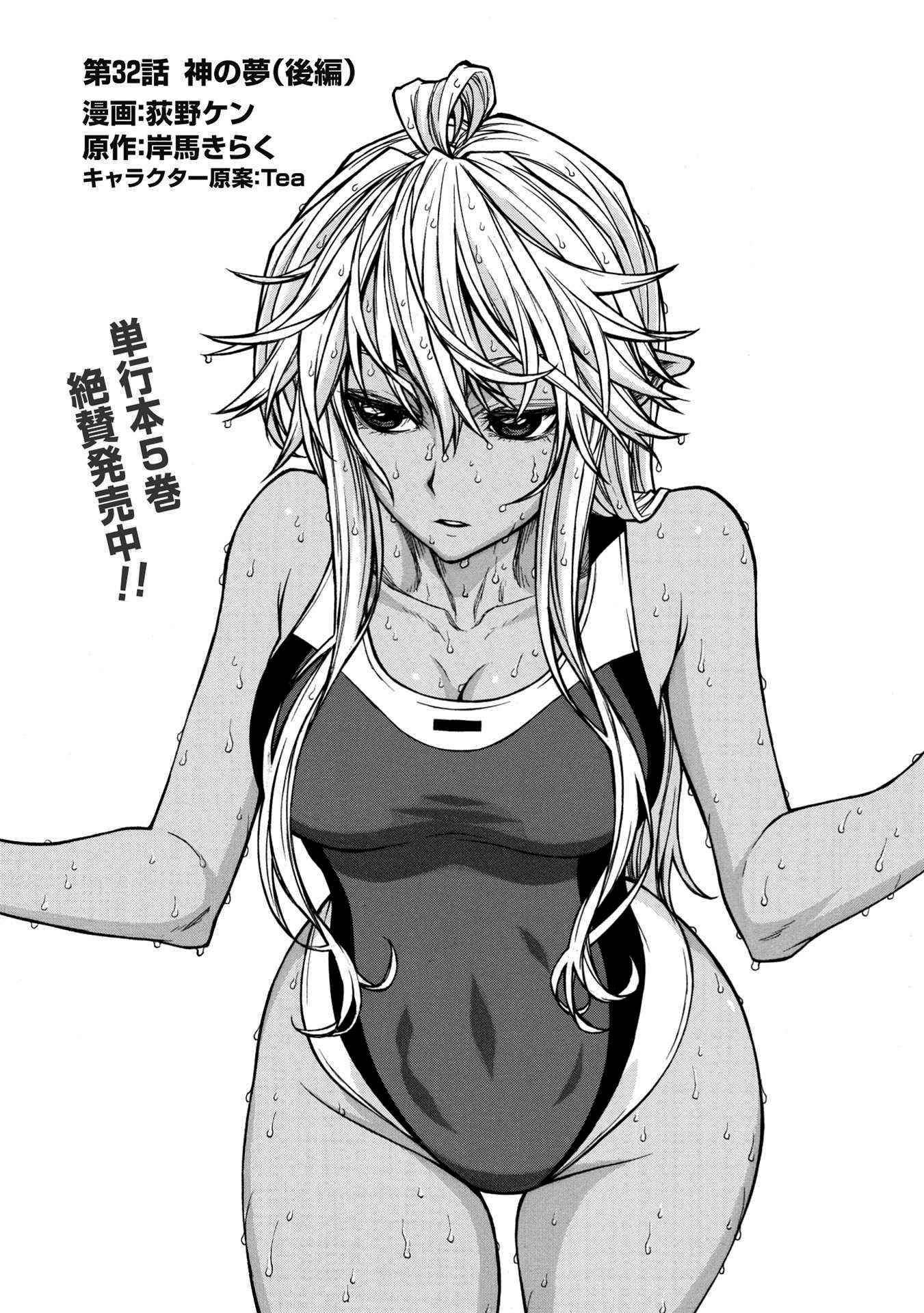 Shinmai Ossan Bouken-sha, Saikyou paati ni shinu hodo kitae rarete Muteki ni naru Chapter 32 - Page 33