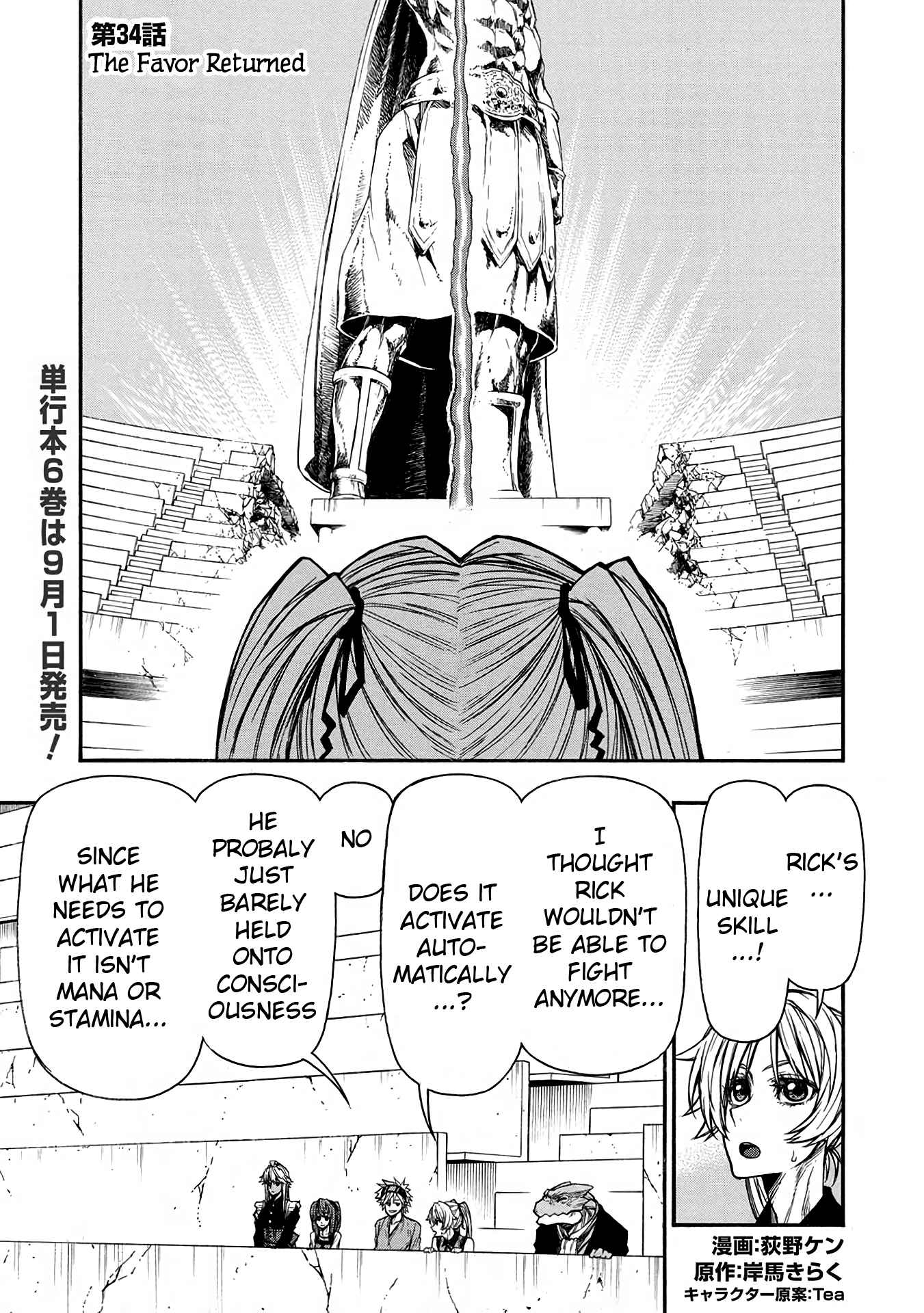 Shinmai Ossan Bouken-sha, Saikyou paati ni shinu hodo kitae rarete Muteki ni naru Chapter 34 - Page 1