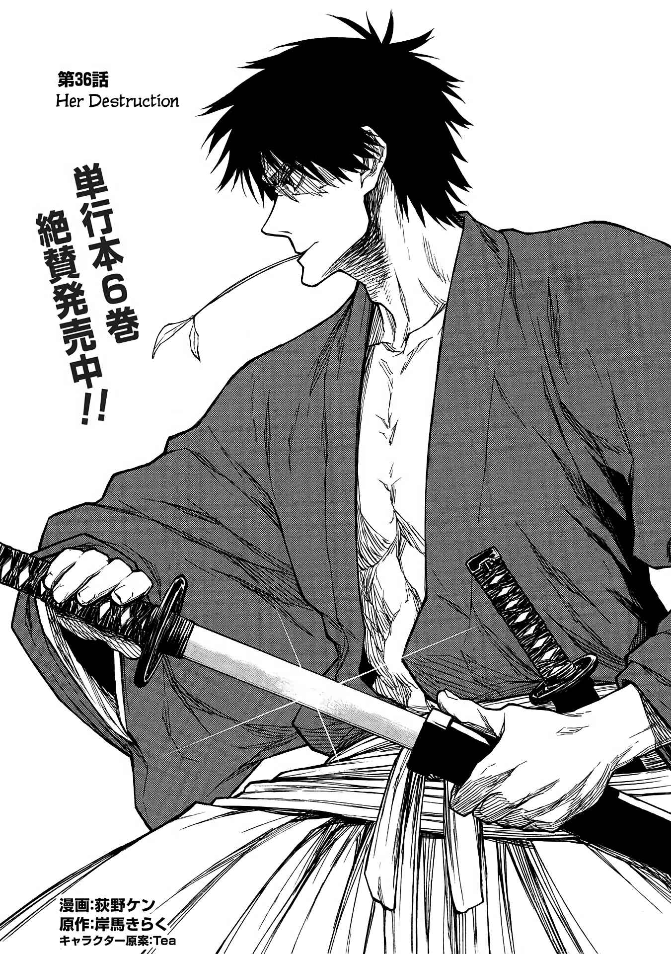 Shinmai Ossan Bouken-sha, Saikyou paati ni shinu hodo kitae rarete Muteki ni naru Chapter 36 - Page 20