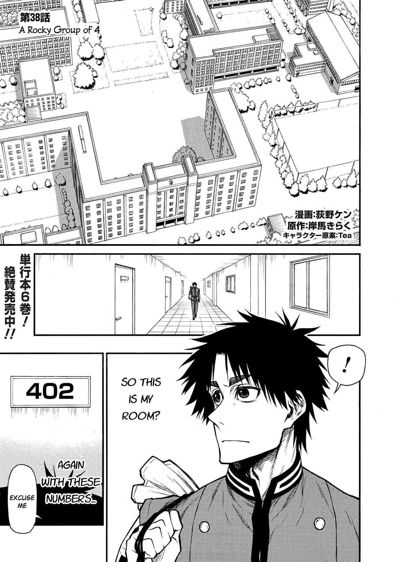 Shinmai Ossan Bouken-sha, Saikyou paati ni shinu hodo kitae rarete Muteki ni naru Chapter 38 - Page 1