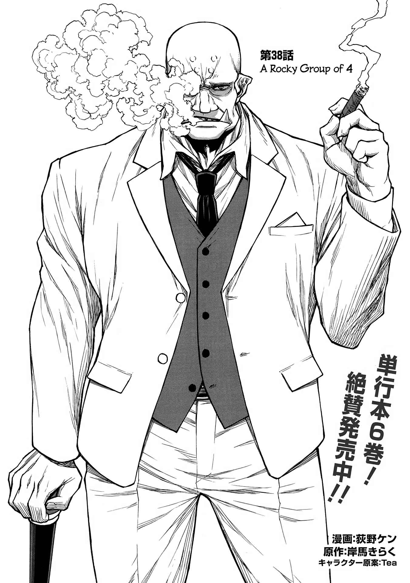 Shinmai Ossan Bouken-sha, Saikyou paati ni shinu hodo kitae rarete Muteki ni naru Chapter 38 - Page 16