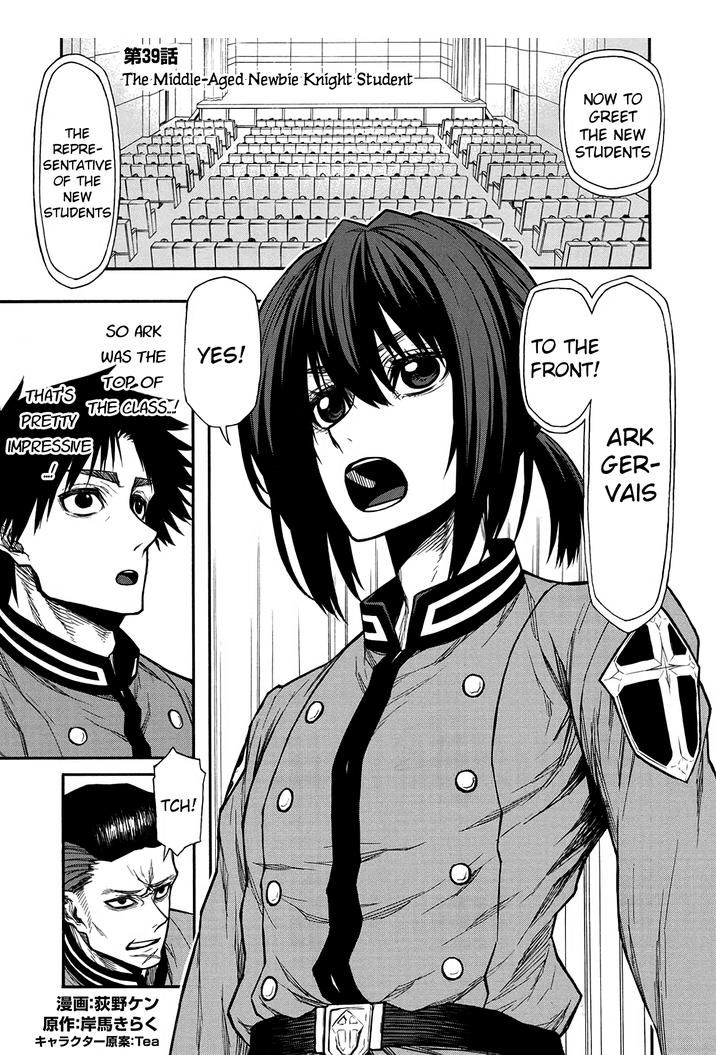 Shinmai Ossan Bouken-sha, Saikyou paati ni shinu hodo kitae rarete Muteki ni naru Chapter 39 - Page 1