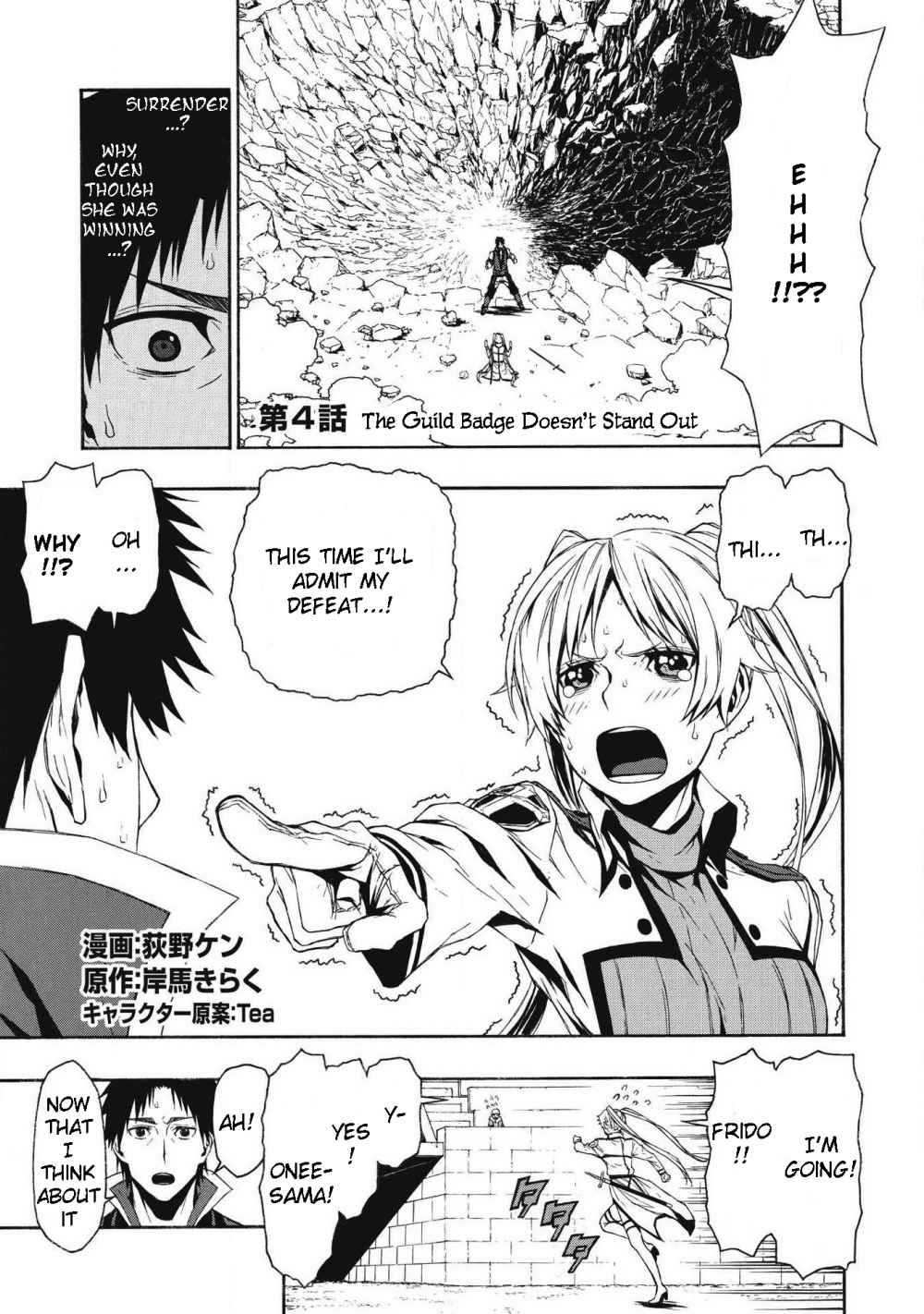 Shinmai Ossan Bouken-sha, Saikyou paati ni shinu hodo kitae rarete Muteki ni naru Chapter 4 - Page 1
