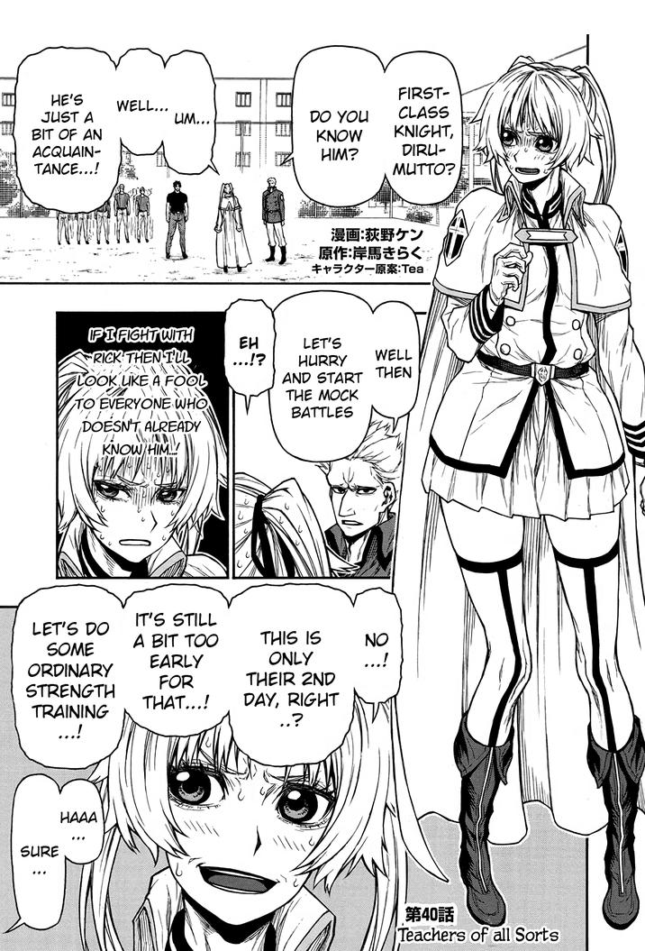 Shinmai Ossan Bouken-sha, Saikyou paati ni shinu hodo kitae rarete Muteki ni naru Chapter 40 - Page 1