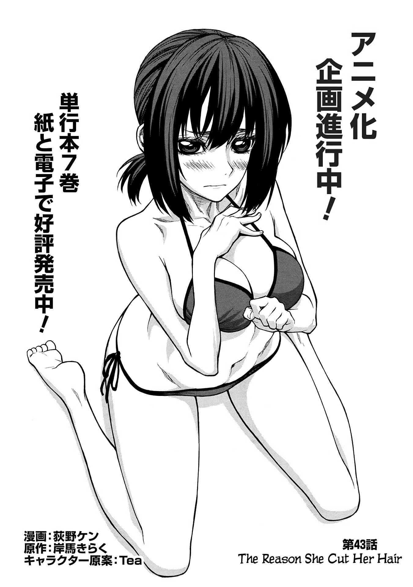 Shinmai Ossan Bouken-sha, Saikyou paati ni shinu hodo kitae rarete Muteki ni naru Chapter 43 - Page 28