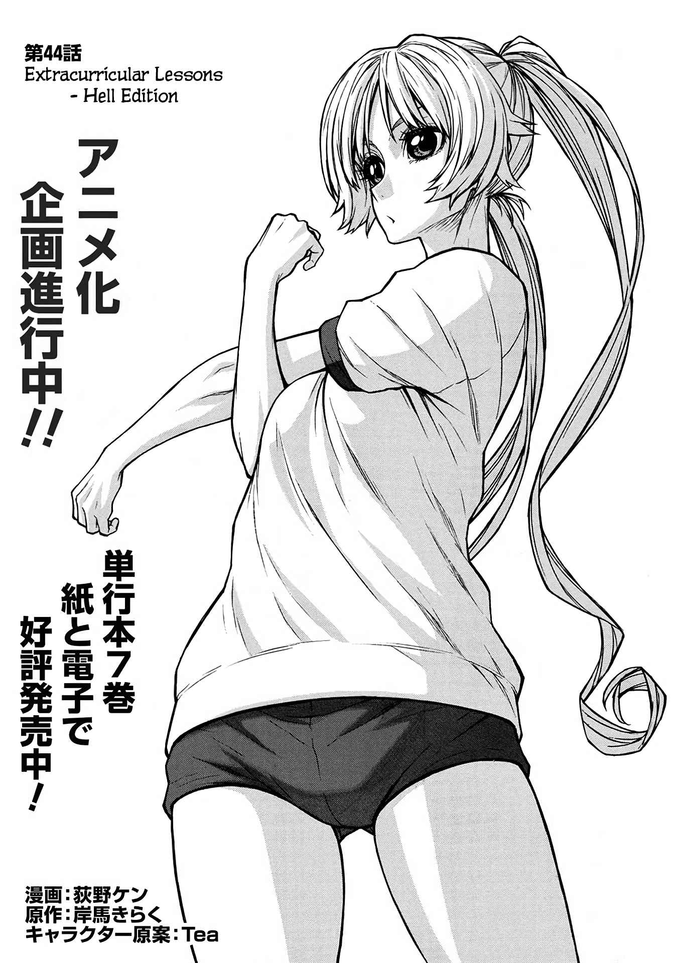 Shinmai Ossan Bouken-sha, Saikyou paati ni shinu hodo kitae rarete Muteki ni naru Chapter 44 - Page 15