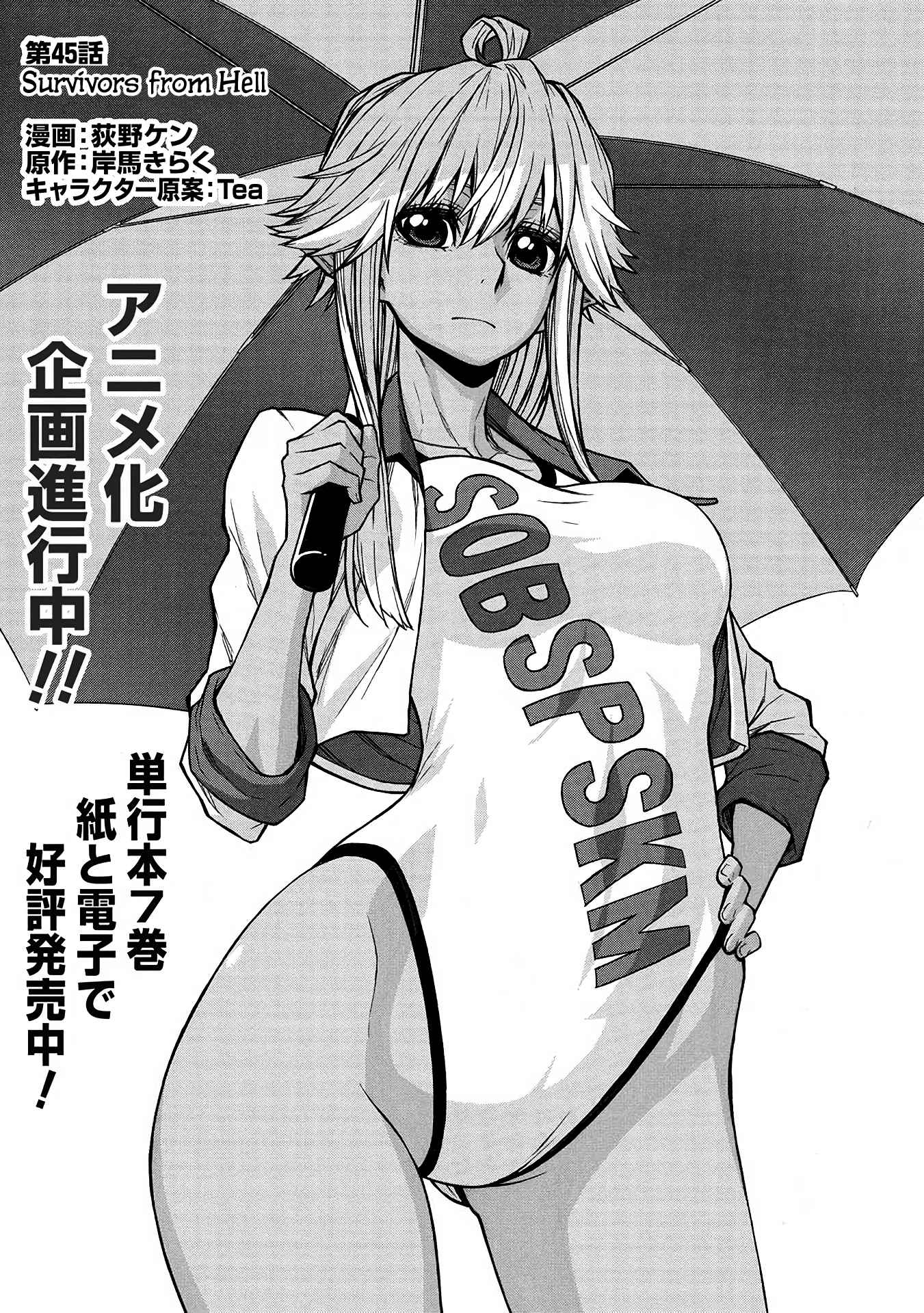Shinmai Ossan Bouken-sha, Saikyou paati ni shinu hodo kitae rarete Muteki ni naru Chapter 45 - Page 17