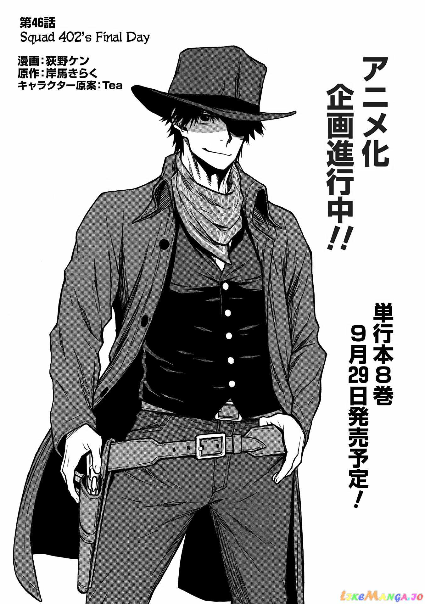 Shinmai Ossan Bouken-sha, Saikyou paati ni shinu hodo kitae rarete Muteki ni naru Chapter 46 - Page 16