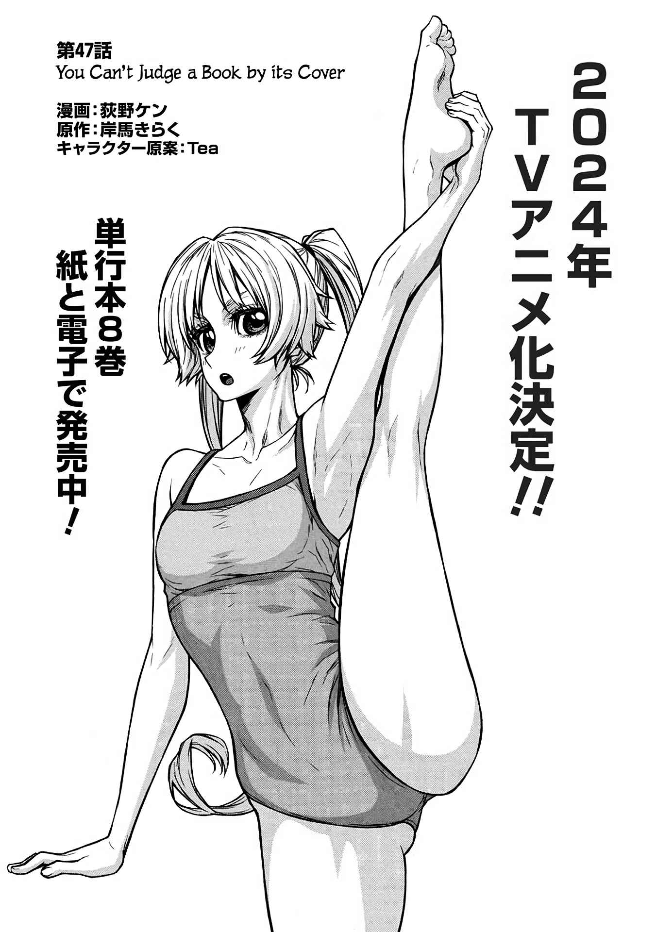 Shinmai Ossan Bouken-sha, Saikyou paati ni shinu hodo kitae rarete Muteki ni naru Chapter 47 - Page 14