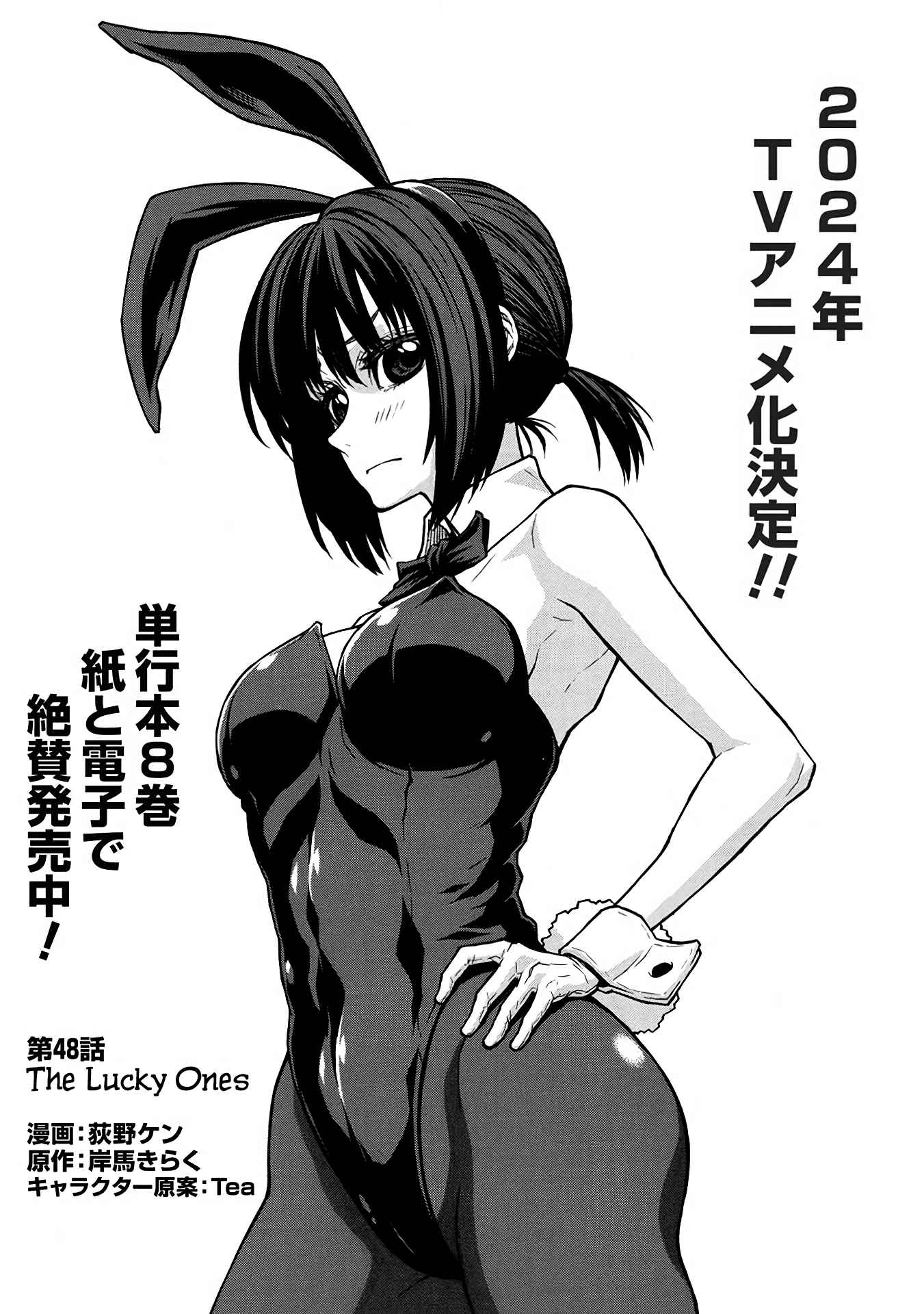 Shinmai Ossan Bouken-sha, Saikyou paati ni shinu hodo kitae rarete Muteki ni naru Chapter 48 - Page 12