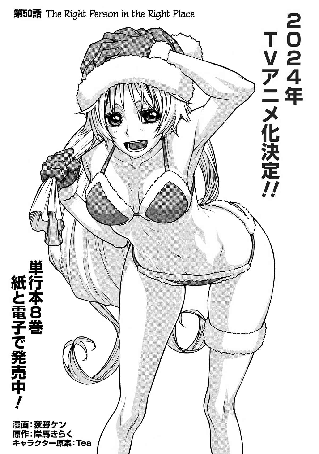 Shinmai Ossan Bouken-sha, Saikyou paati ni shinu hodo kitae rarete Muteki ni naru Chapter 50 - Page 1