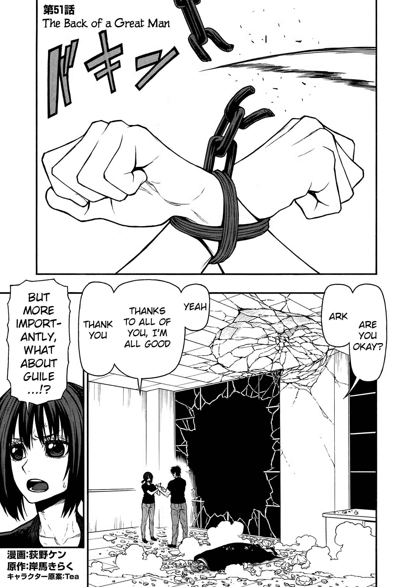 Shinmai Ossan Bouken-sha, Saikyou paati ni shinu hodo kitae rarete Muteki ni naru Chapter 51 - Page 1