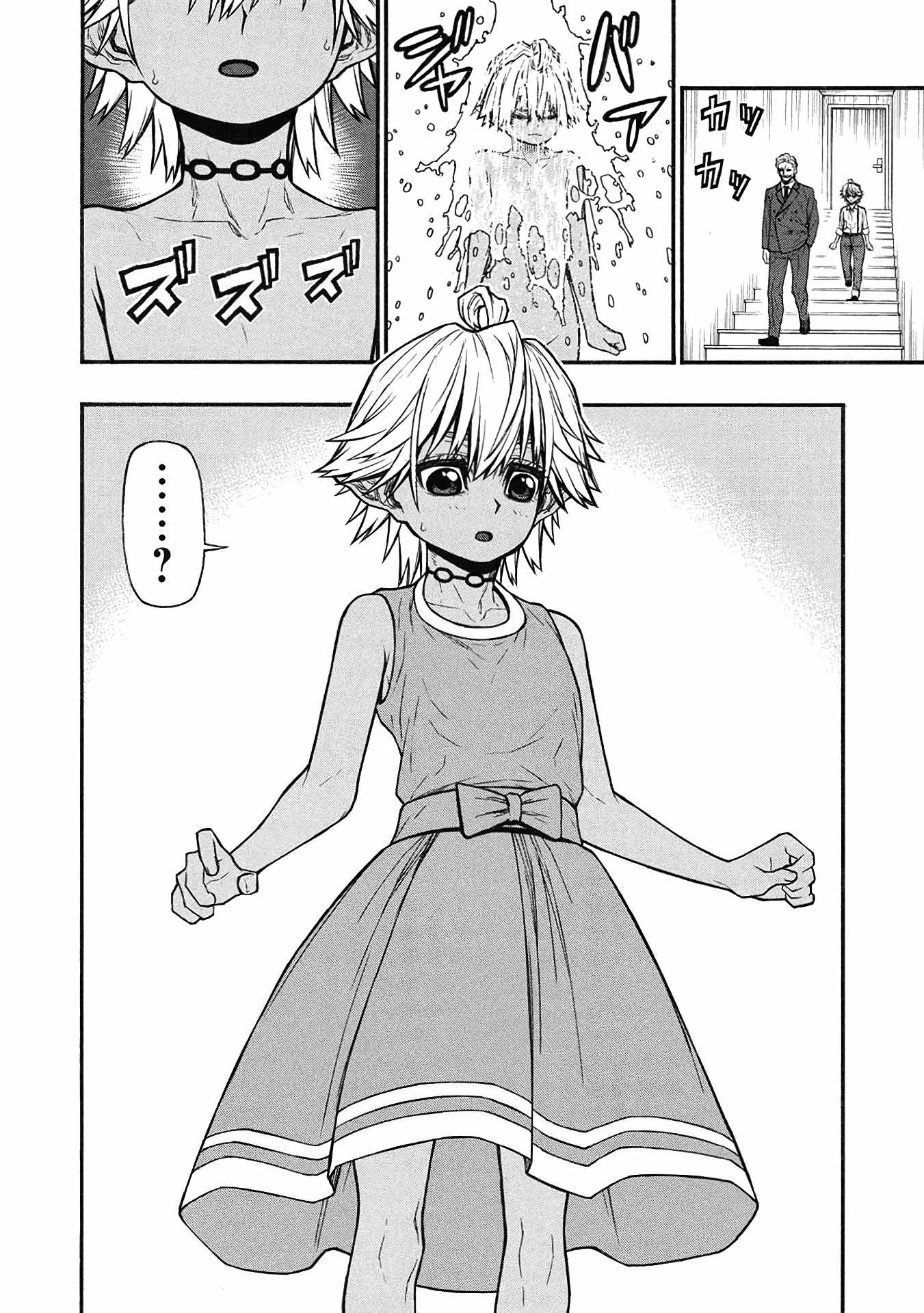 Shinmai Ossan Bouken-sha, Saikyou paati ni shinu hodo kitae rarete Muteki ni naru Chapter 57 - Page 4