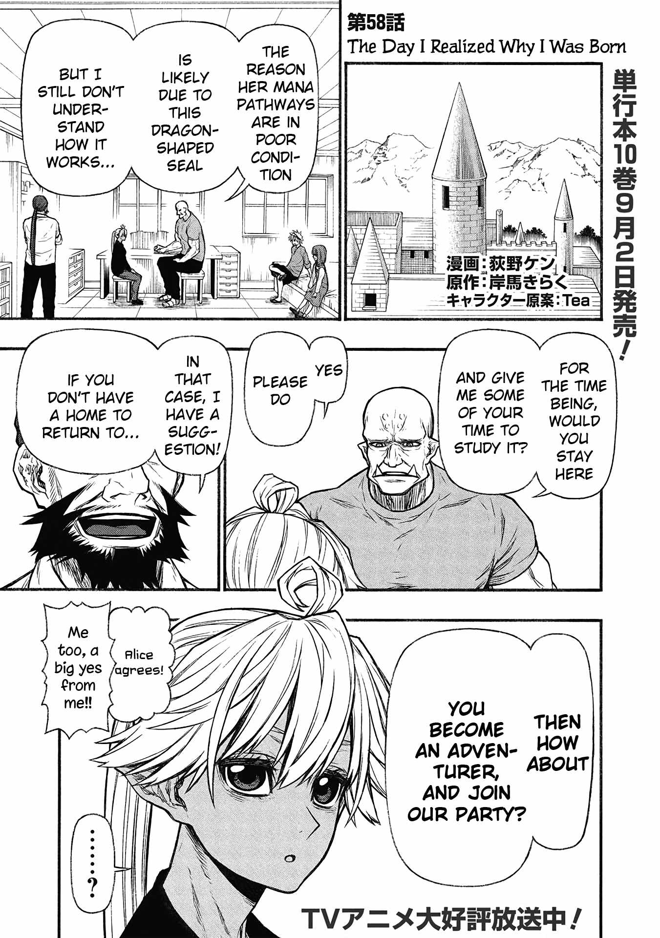 Shinmai Ossan Bouken-sha, Saikyou paati ni shinu hodo kitae rarete Muteki ni naru Chapter 58 - Page 1