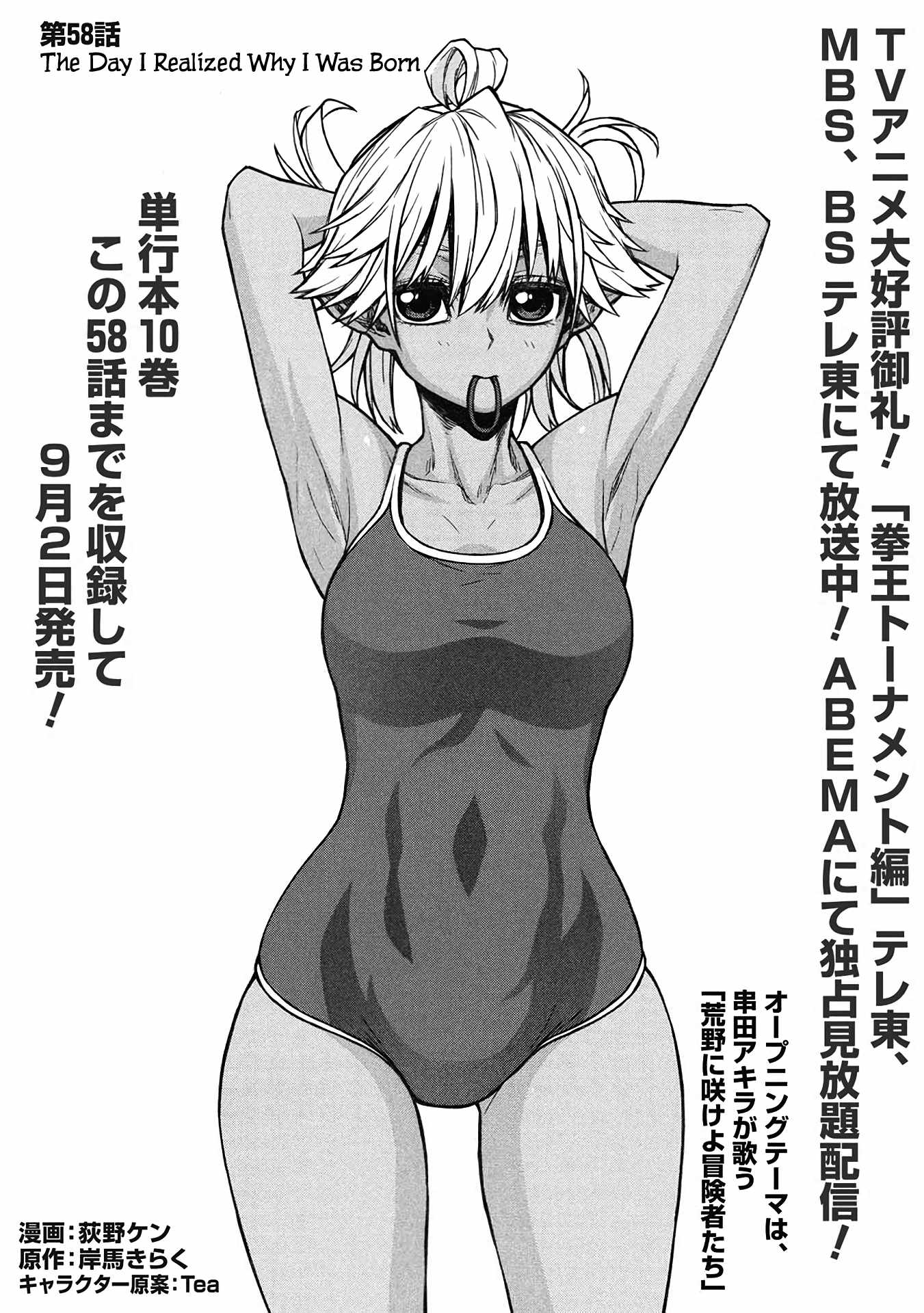 Shinmai Ossan Bouken-sha, Saikyou paati ni shinu hodo kitae rarete Muteki ni naru Chapter 58 - Page 21