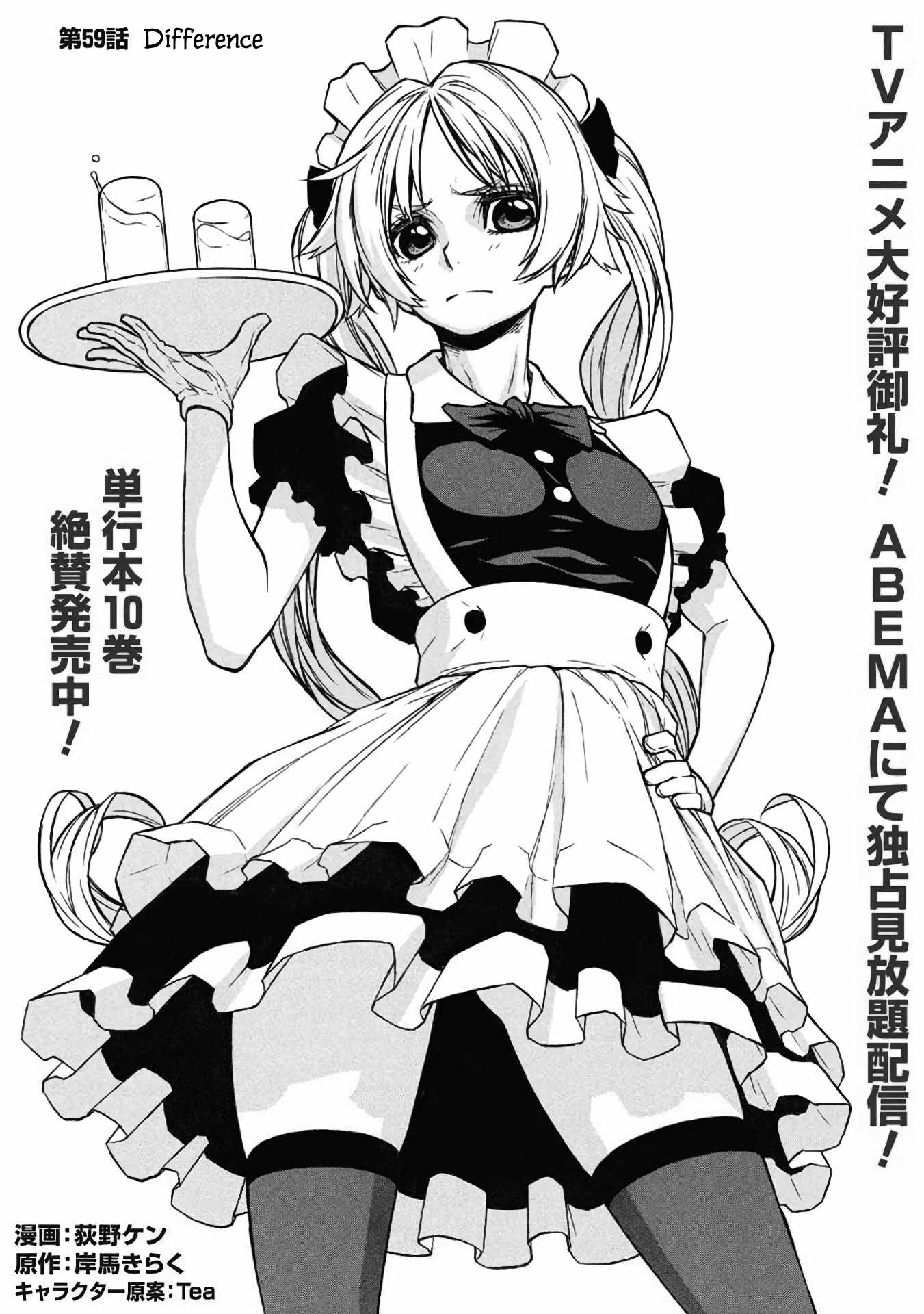 Shinmai Ossan Bouken-sha, Saikyou paati ni shinu hodo kitae rarete Muteki ni naru Chapter 59 - Page 15