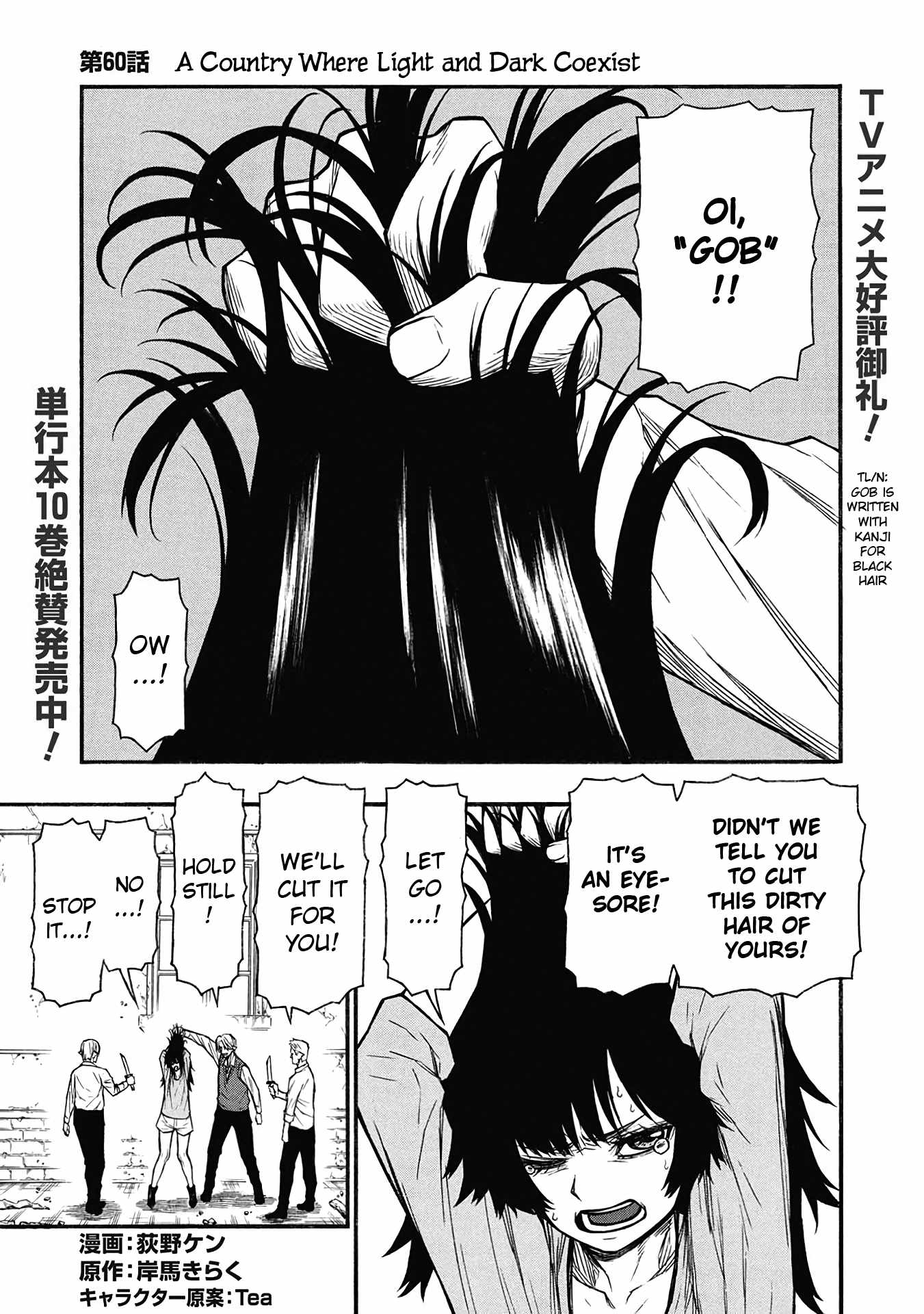 Shinmai Ossan Bouken-sha, Saikyou paati ni shinu hodo kitae rarete Muteki ni naru Chapter 60 - Page 1