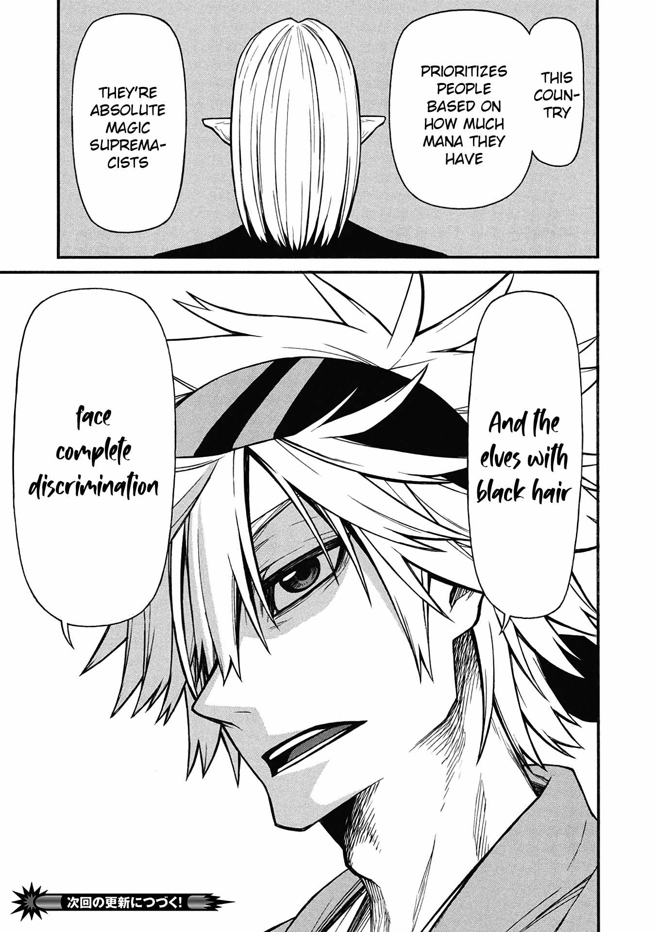 Shinmai Ossan Bouken-sha, Saikyou paati ni shinu hodo kitae rarete Muteki ni naru Chapter 60 - Page 17