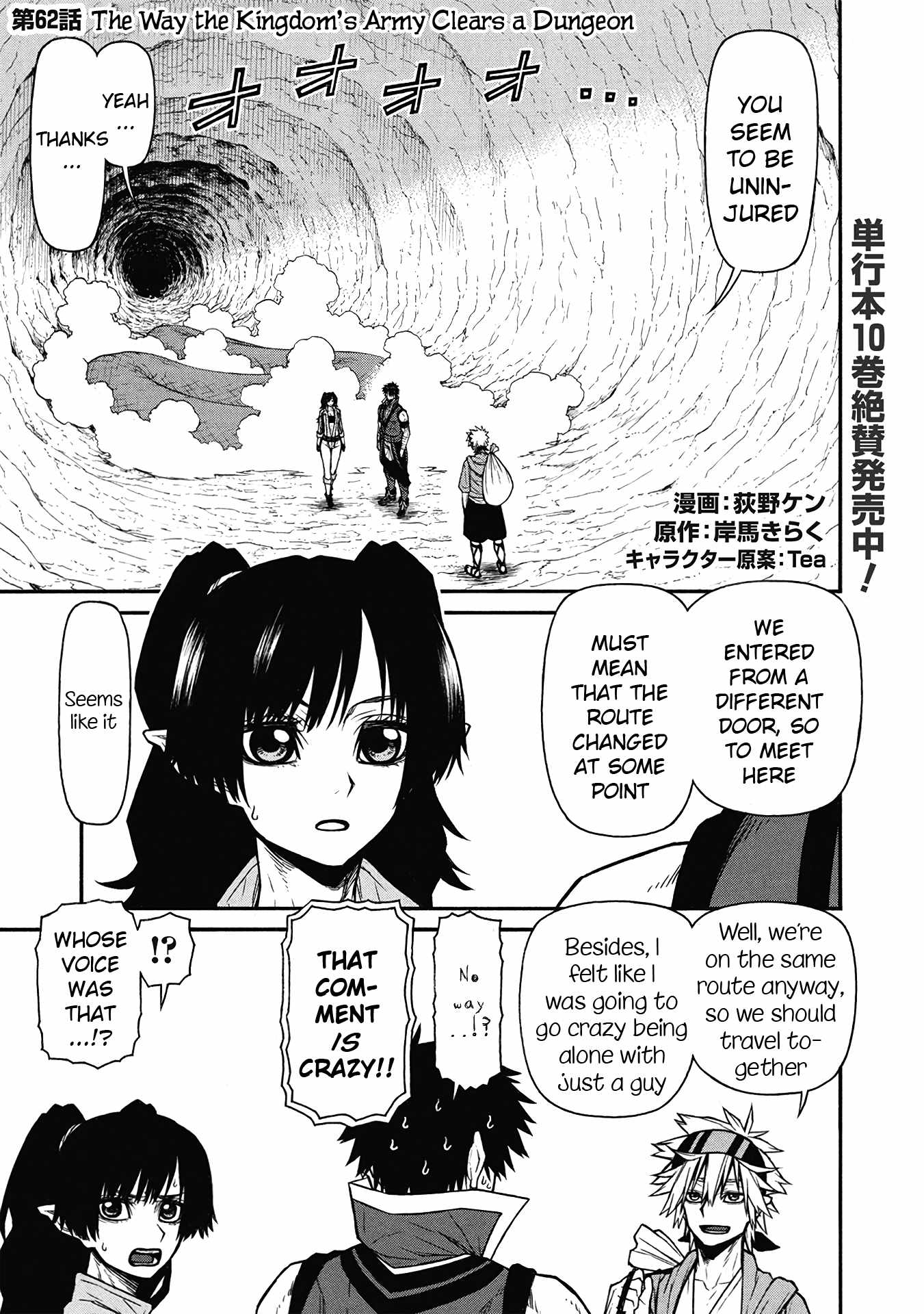 Shinmai Ossan Bouken-sha, Saikyou paati ni shinu hodo kitae rarete Muteki ni naru Chapter 62 - Page 1