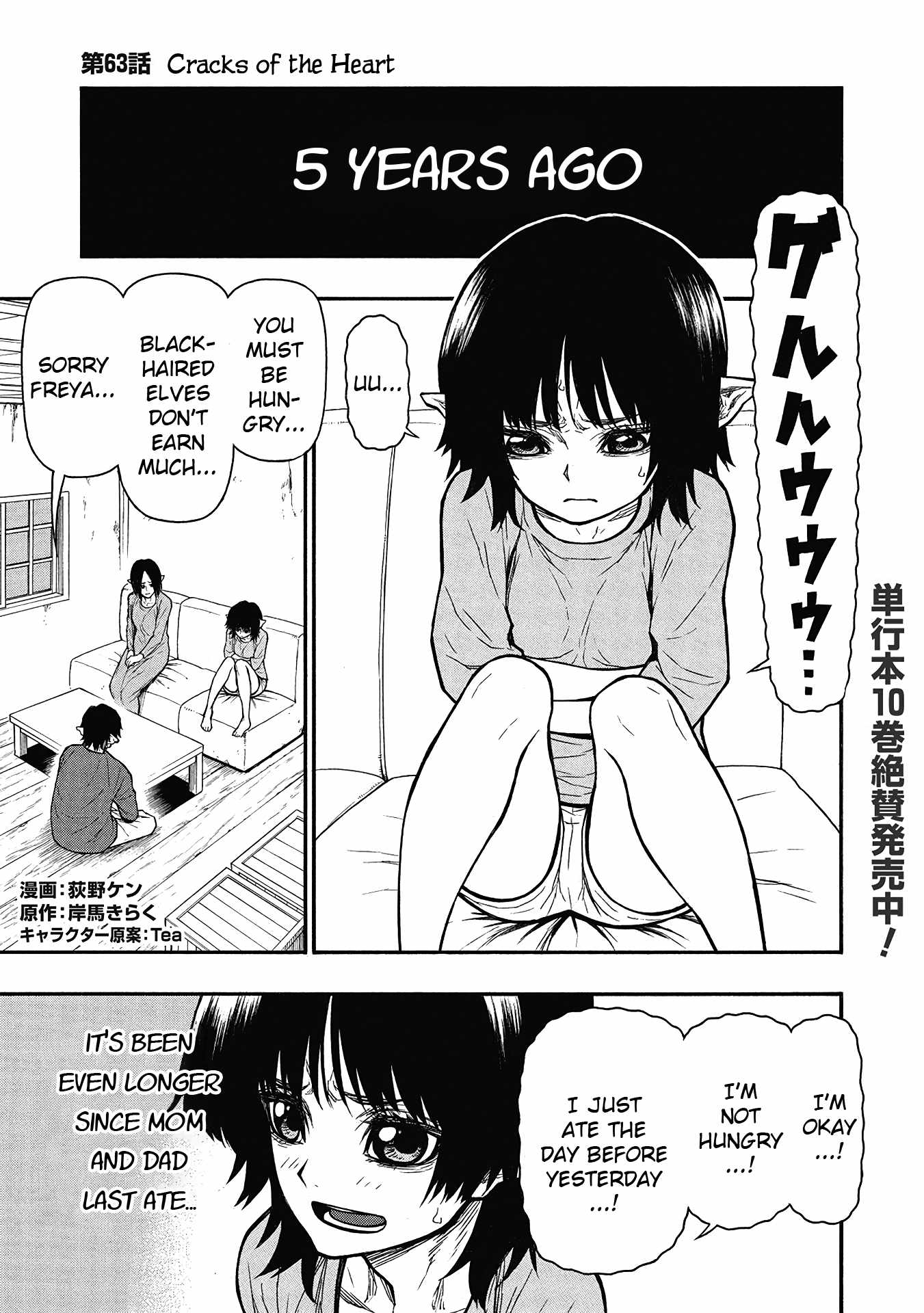 Shinmai Ossan Bouken-sha, Saikyou paati ni shinu hodo kitae rarete Muteki ni naru Chapter 63 - Page 1
