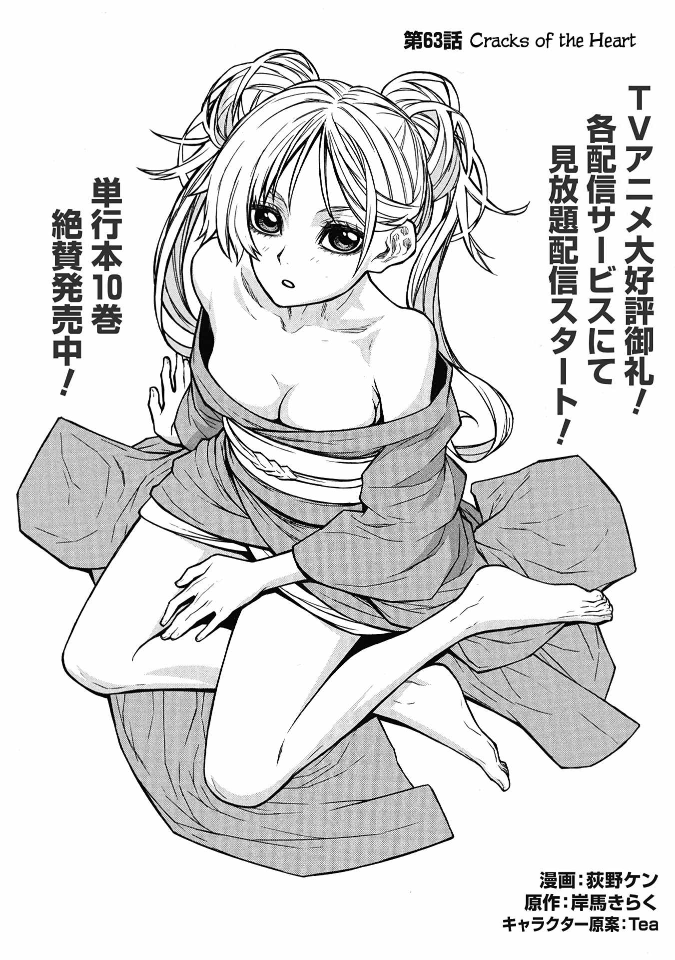 Shinmai Ossan Bouken-sha, Saikyou paati ni shinu hodo kitae rarete Muteki ni naru Chapter 63 - Page 16