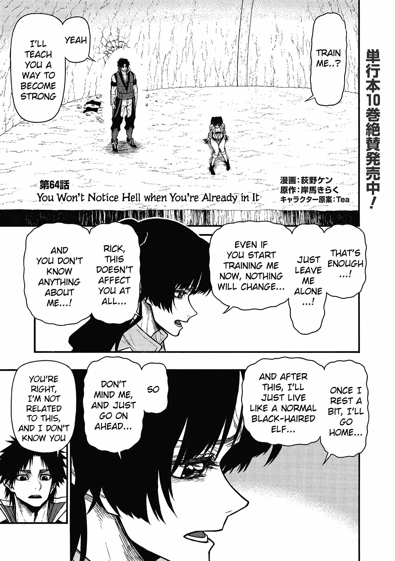 Shinmai Ossan Bouken-sha, Saikyou paati ni shinu hodo kitae rarete Muteki ni naru Chapter 64 - Page 1
