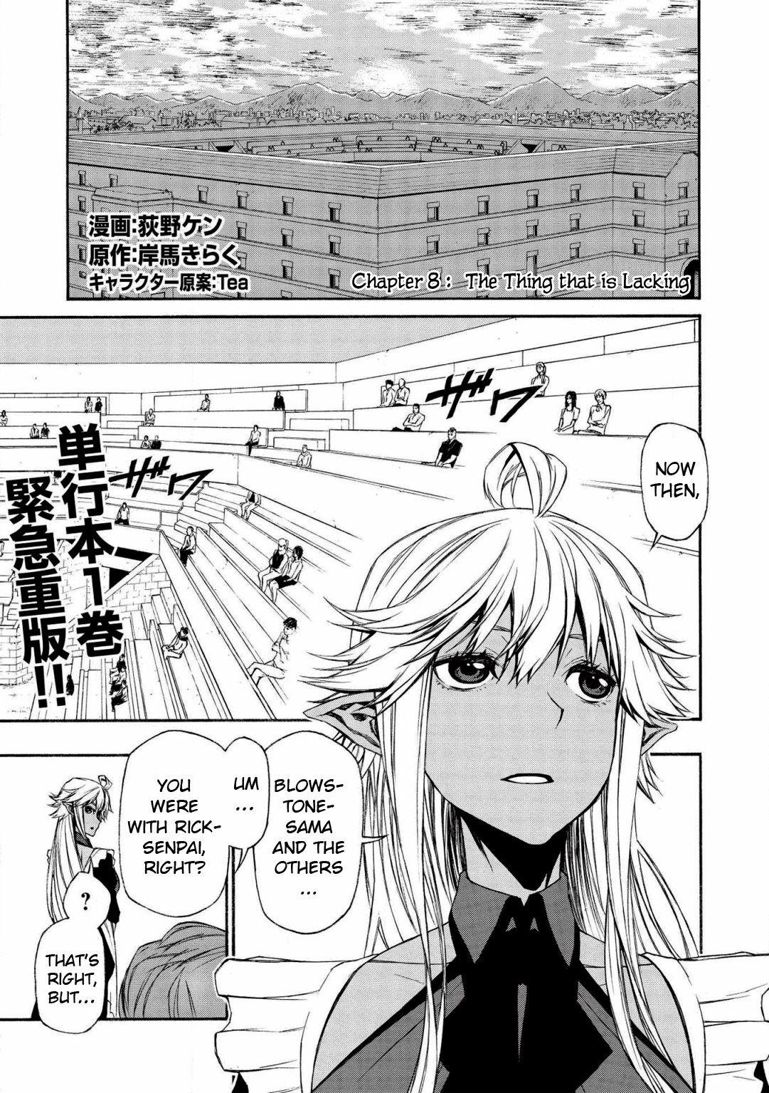 Shinmai Ossan Bouken-sha, Saikyou paati ni shinu hodo kitae rarete Muteki ni naru Chapter 8 - Page 1