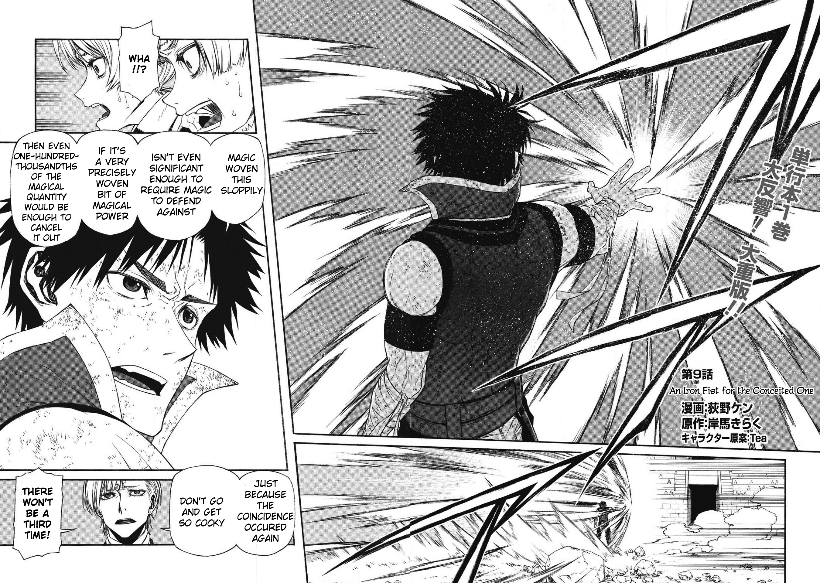 Shinmai Ossan Bouken-sha, Saikyou paati ni shinu hodo kitae rarete Muteki ni naru Chapter 9 - Page 2