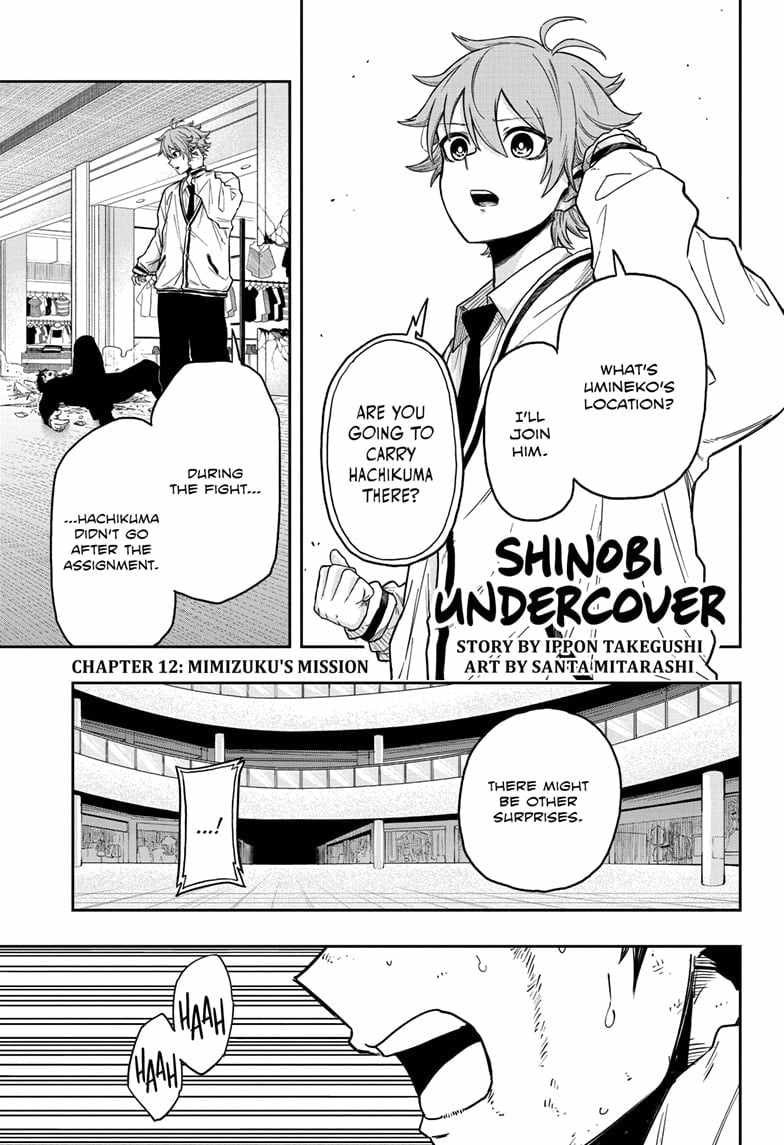 Shinobi Undercover Chapter 12 - Page 1