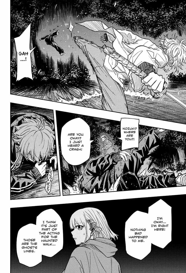 Shinobi Undercover Chapter 15 - Page 12