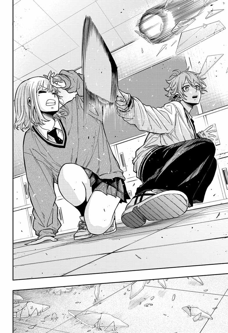 Shinobi Undercover Chapter 8 - Page 18
