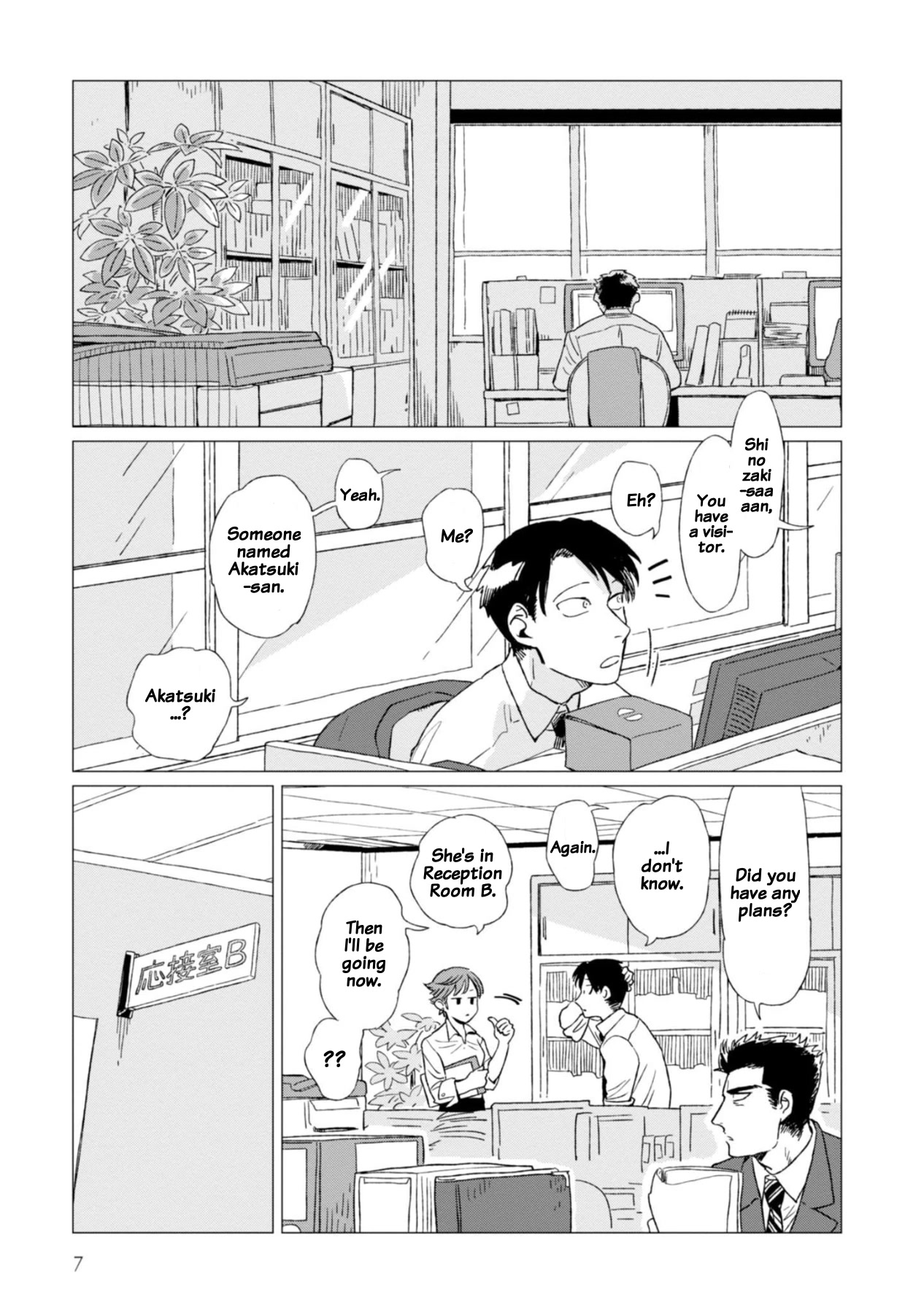 Shinozaki-kun no Mente Jijou Chapter 1 - Page 8