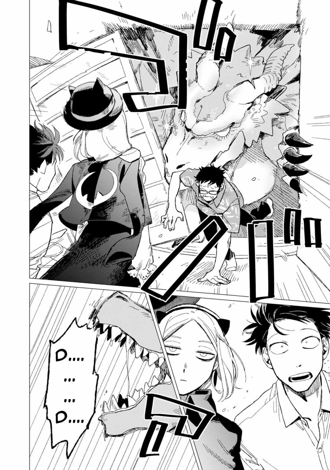 Shinozaki-kun no Mente Jijou Chapter 10 - Page 21