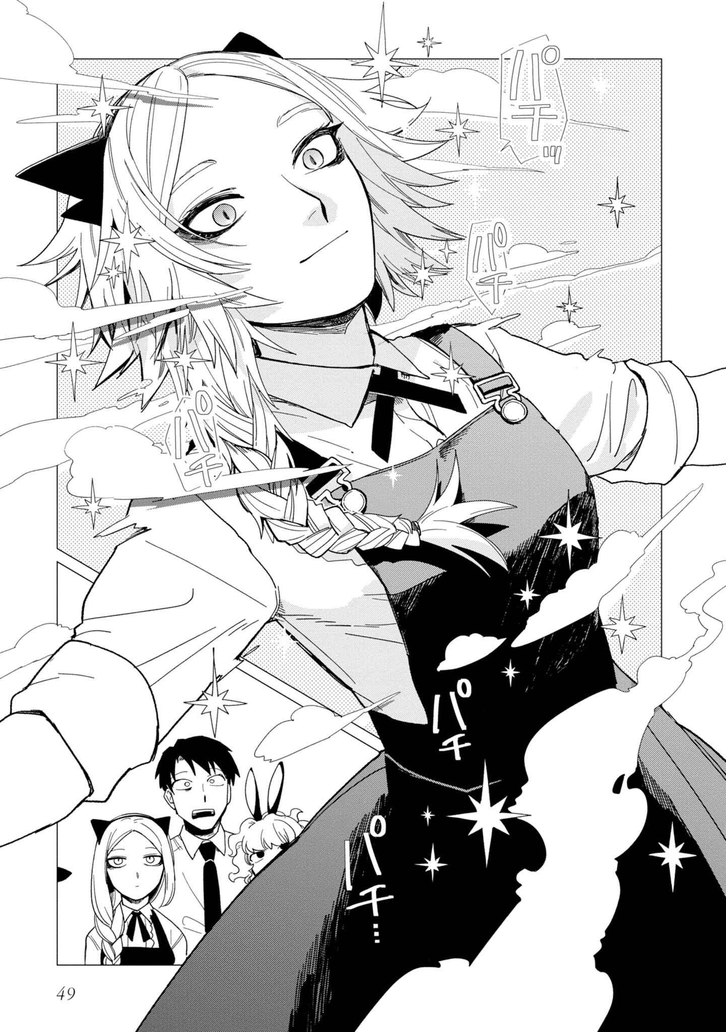 Shinozaki-kun no Mente Jijou Chapter 14 - Page 14