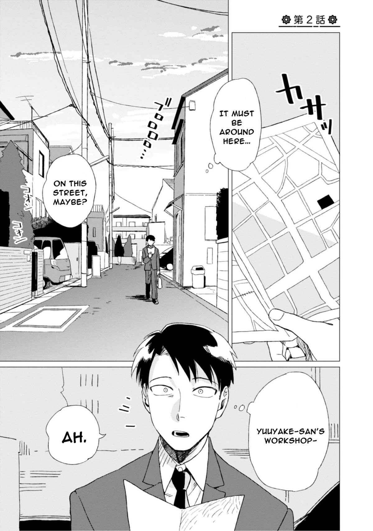 Shinozaki-kun no Mente Jijou Chapter 2 - Page 0