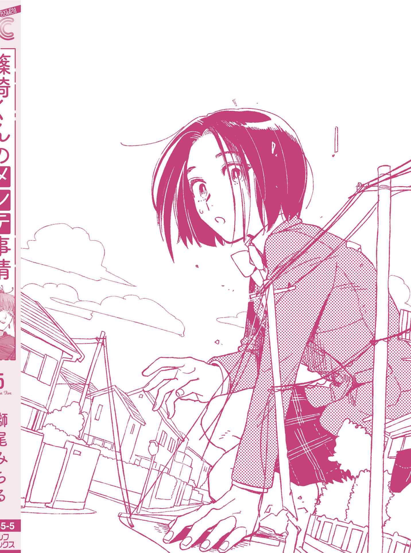 Shinozaki-kun no Mente Jijou Chapter 20.5 - Page 24