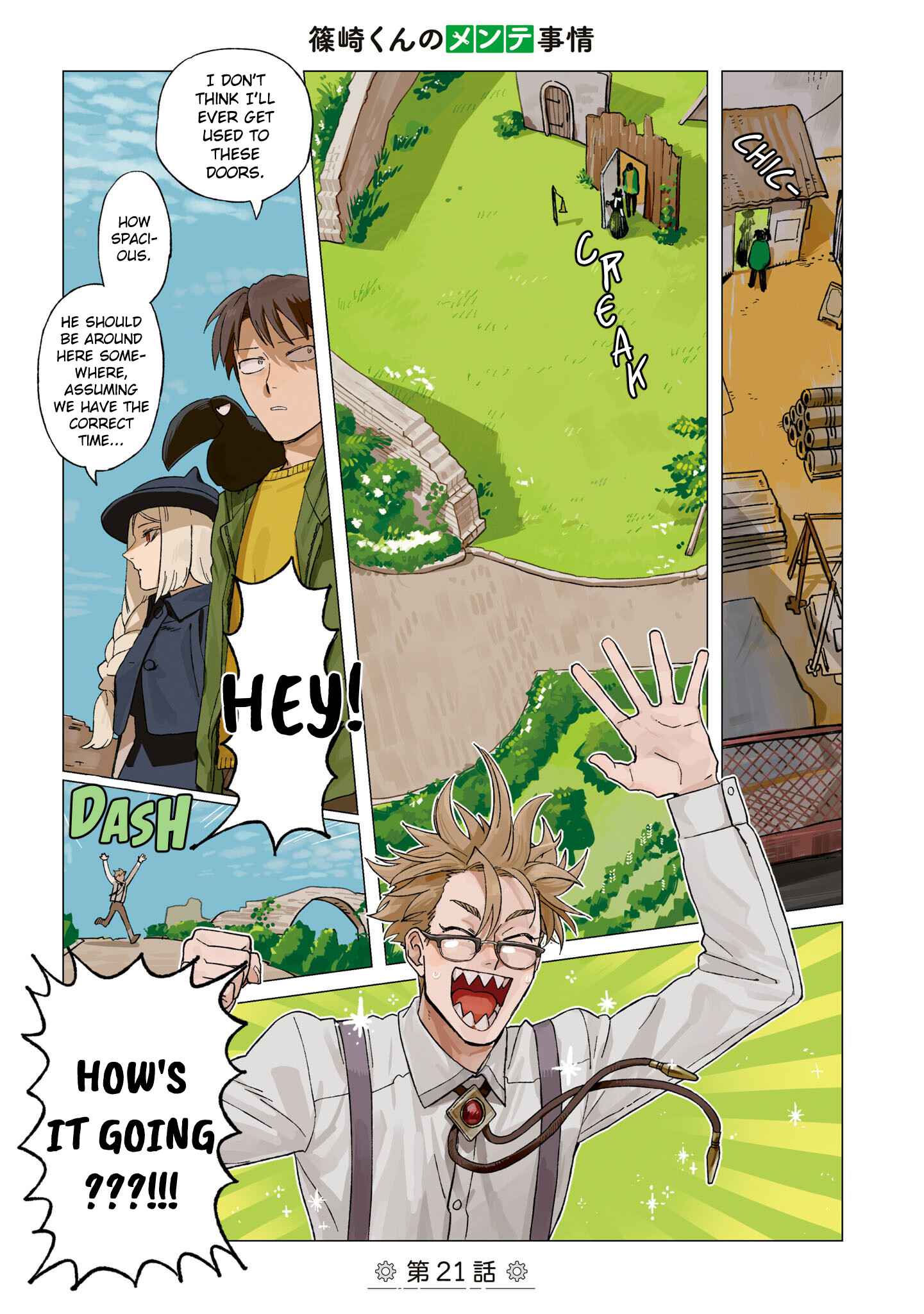 Shinozaki-kun no Mente Jijou Chapter 21 - Page 0